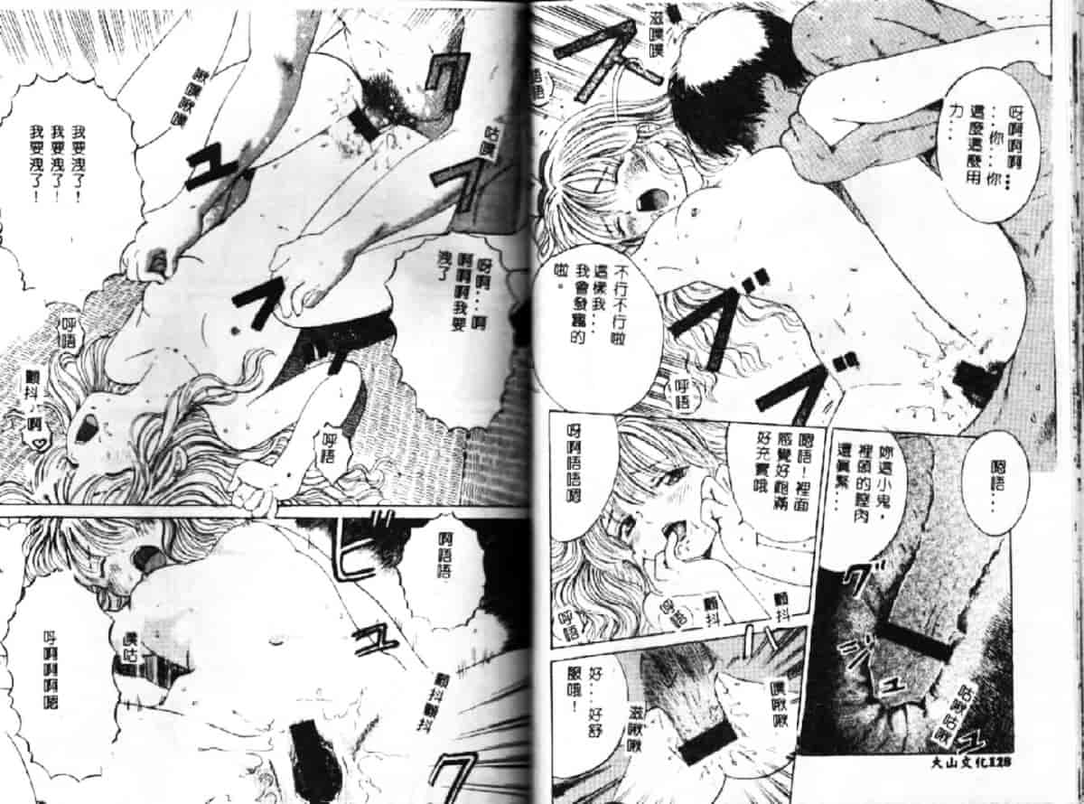 汉化版-[おがわ甘藍] 可憐少女_第3集