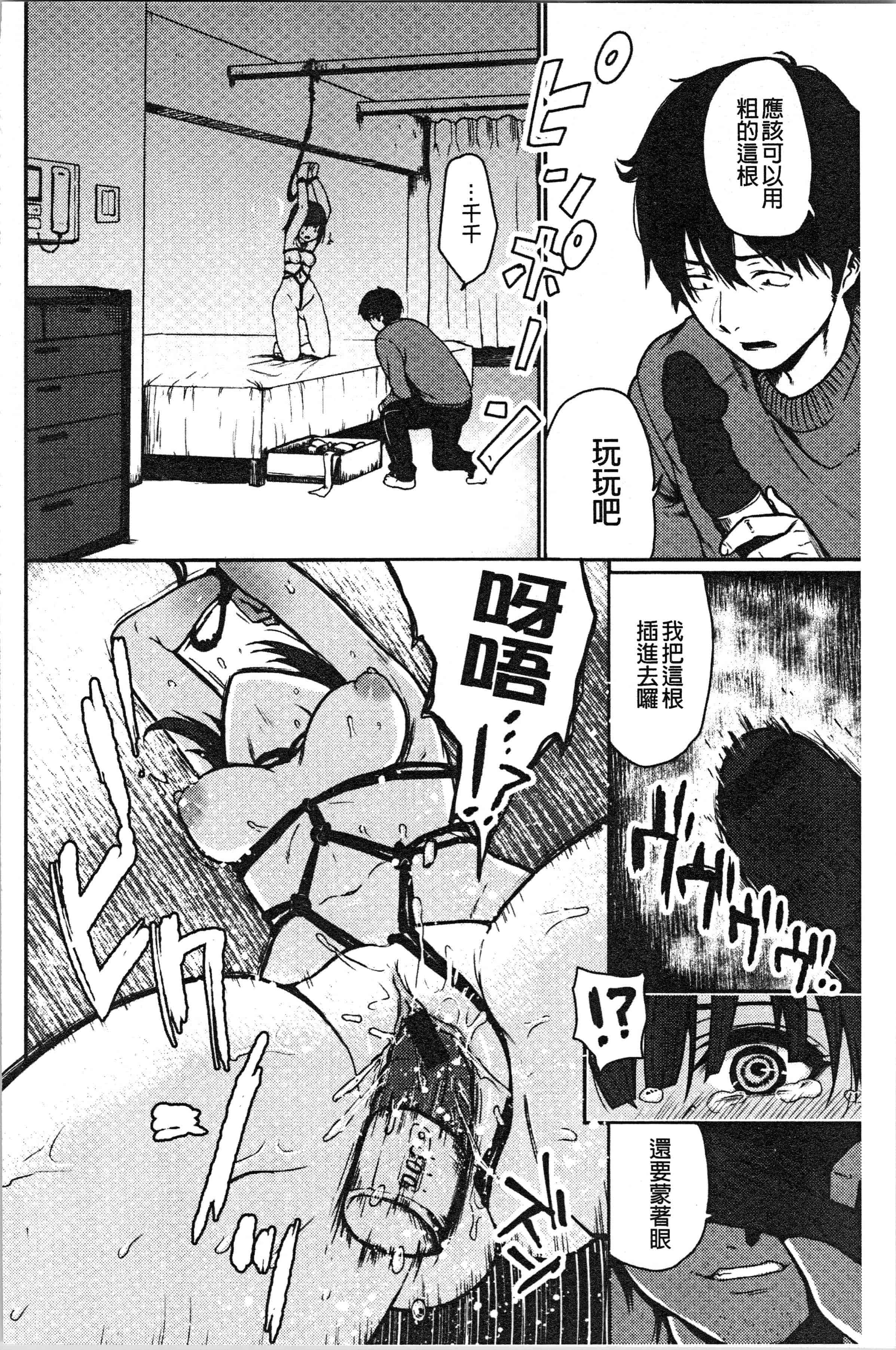 汉化版-[おそまつ] あの娘の境界線 [4K[S版]掃圖組]_第6集