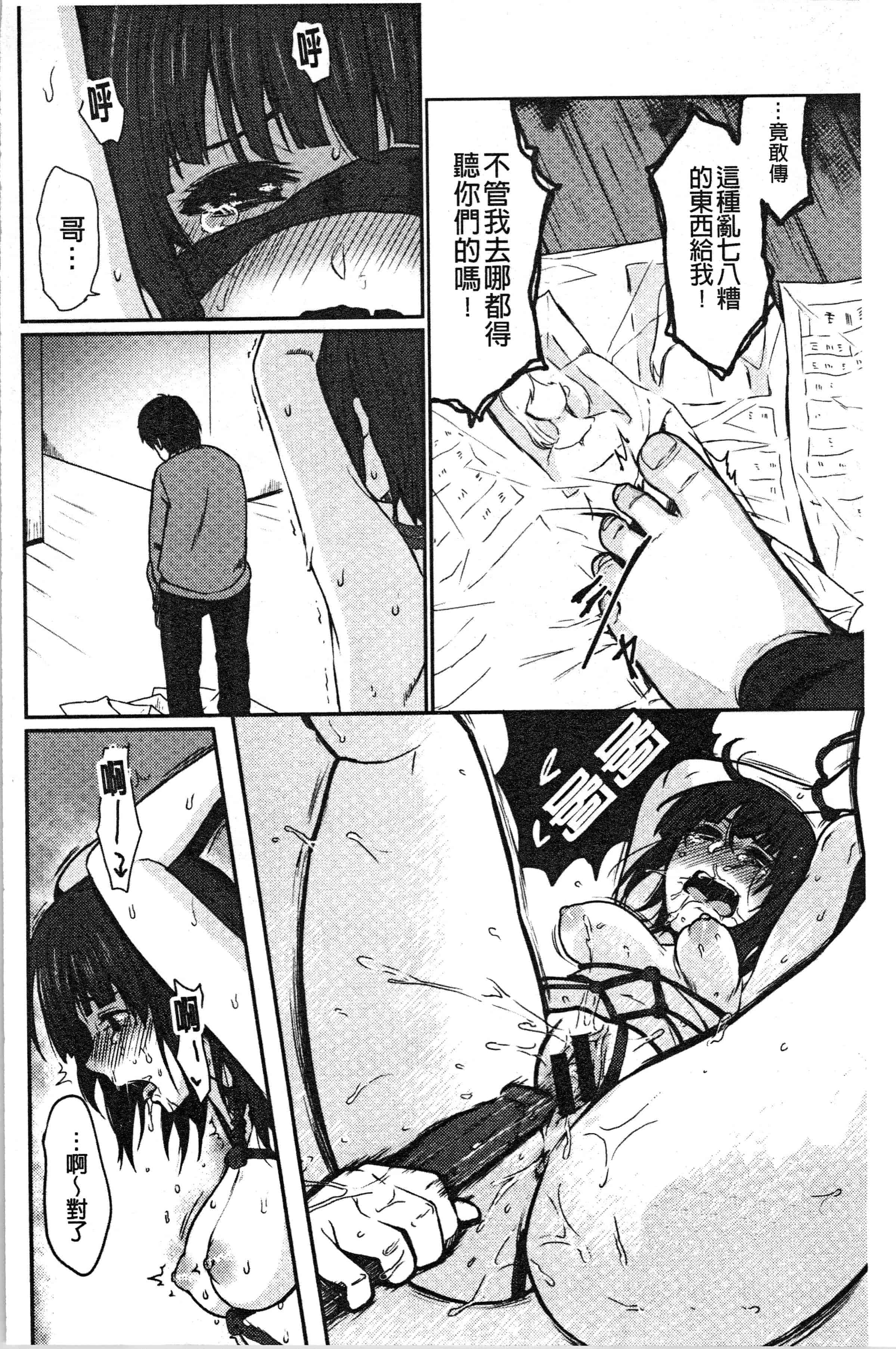 汉化版-[おそまつ] あの娘の境界線 [4K[S版]掃圖組]_第6集