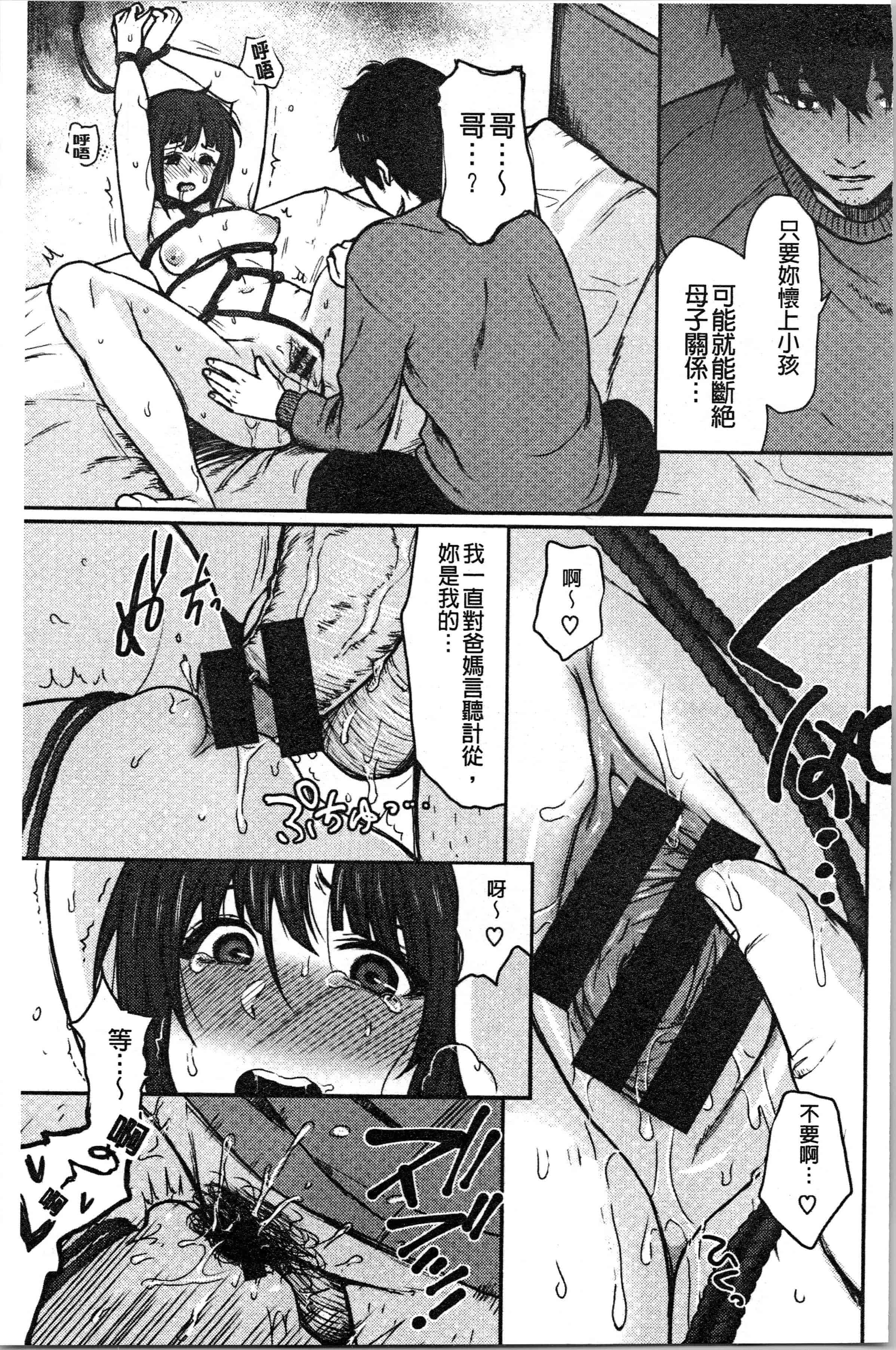 汉化版-[おそまつ] あの娘の境界線 [4K[S版]掃圖組]_第6集
