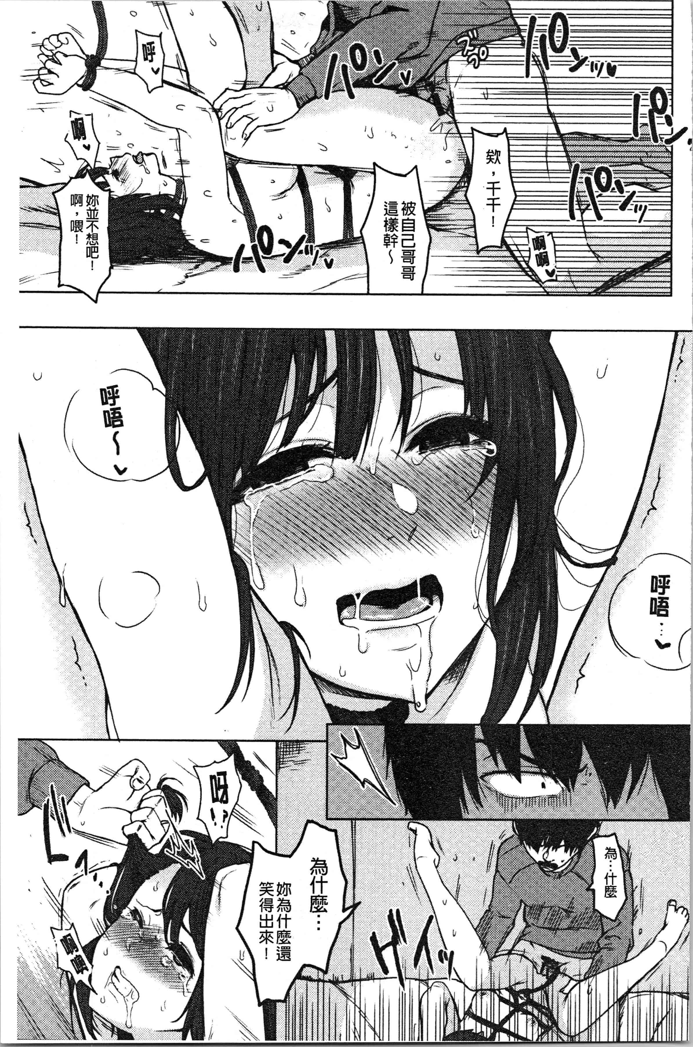 汉化版-[おそまつ] あの娘の境界線 [4K[S版]掃圖組]_第6集