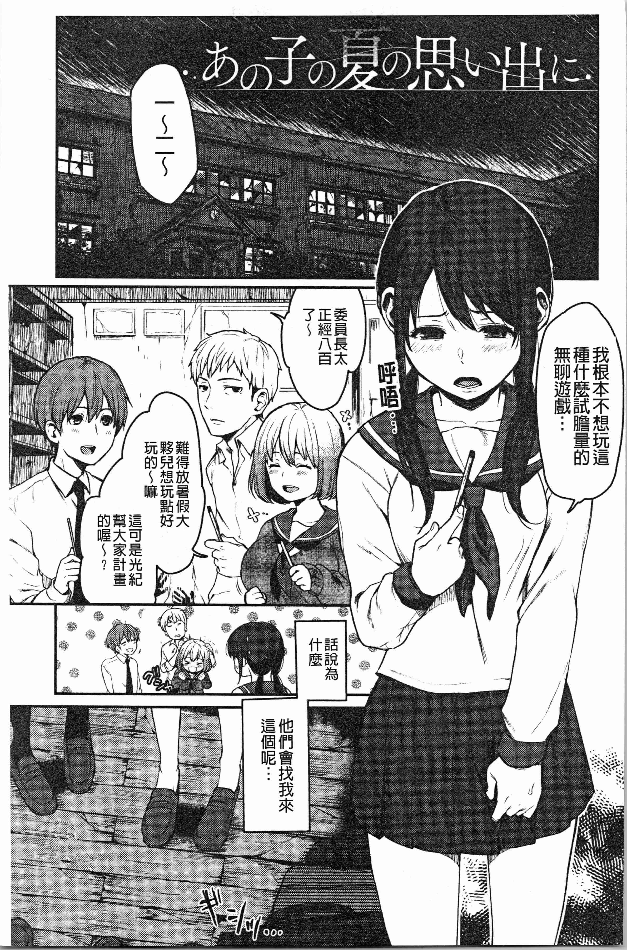 汉化版-[おそまつ] あの娘の境界線 [4K[S版]掃圖組]_第6集
