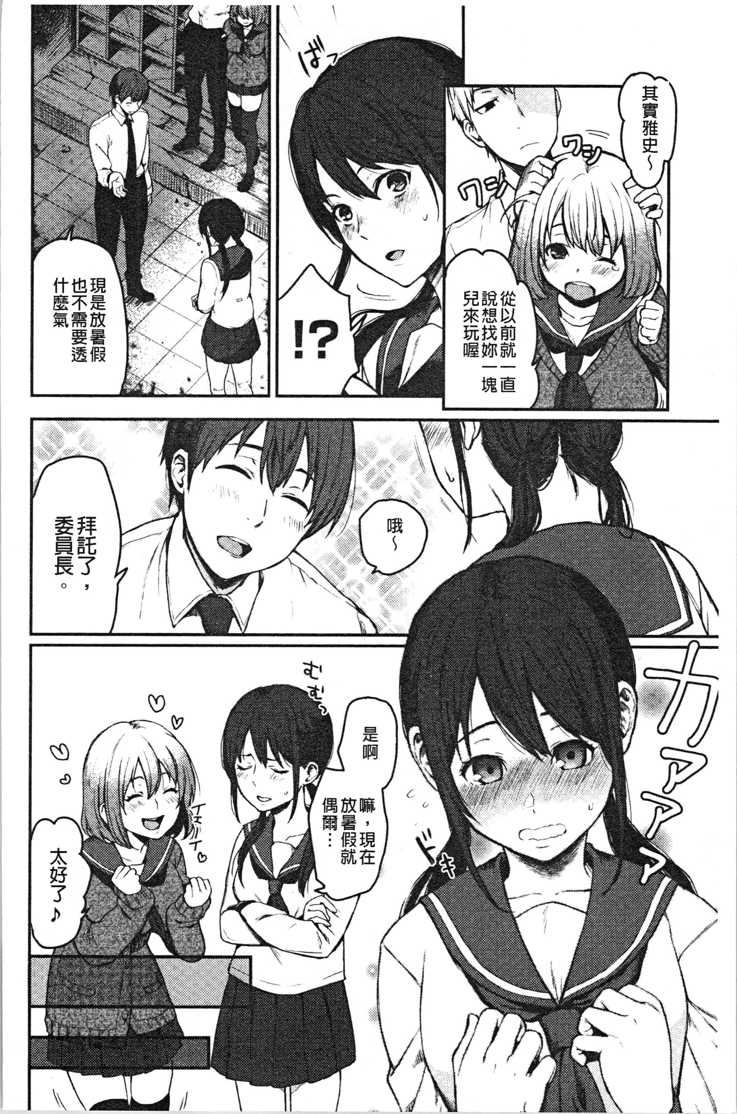汉化版-[おそまつ] あの娘の境界線 [4K[S版]掃圖組]_第6集