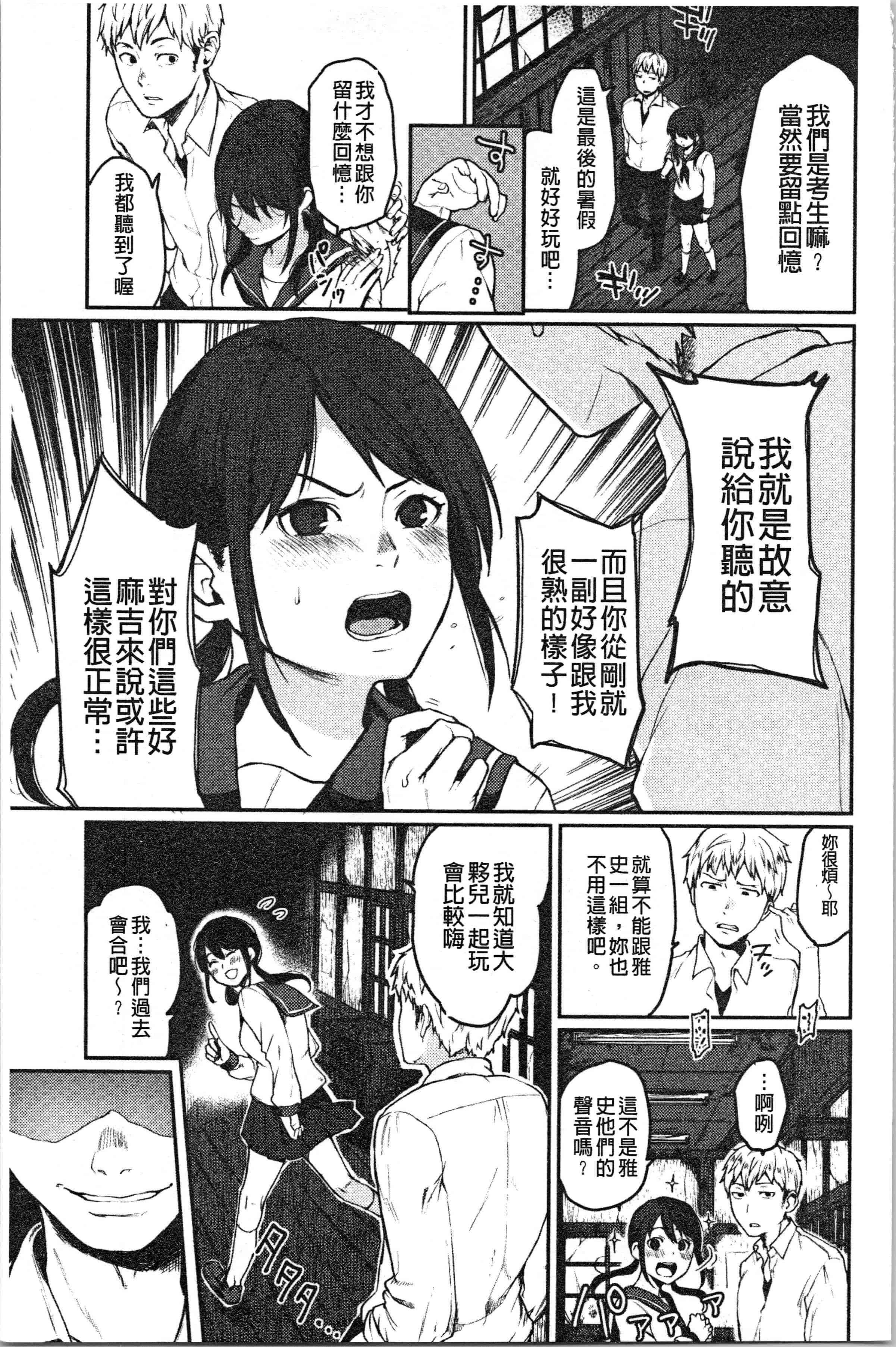 汉化版-[おそまつ] あの娘の境界線 [4K[S版]掃圖組]_第6集