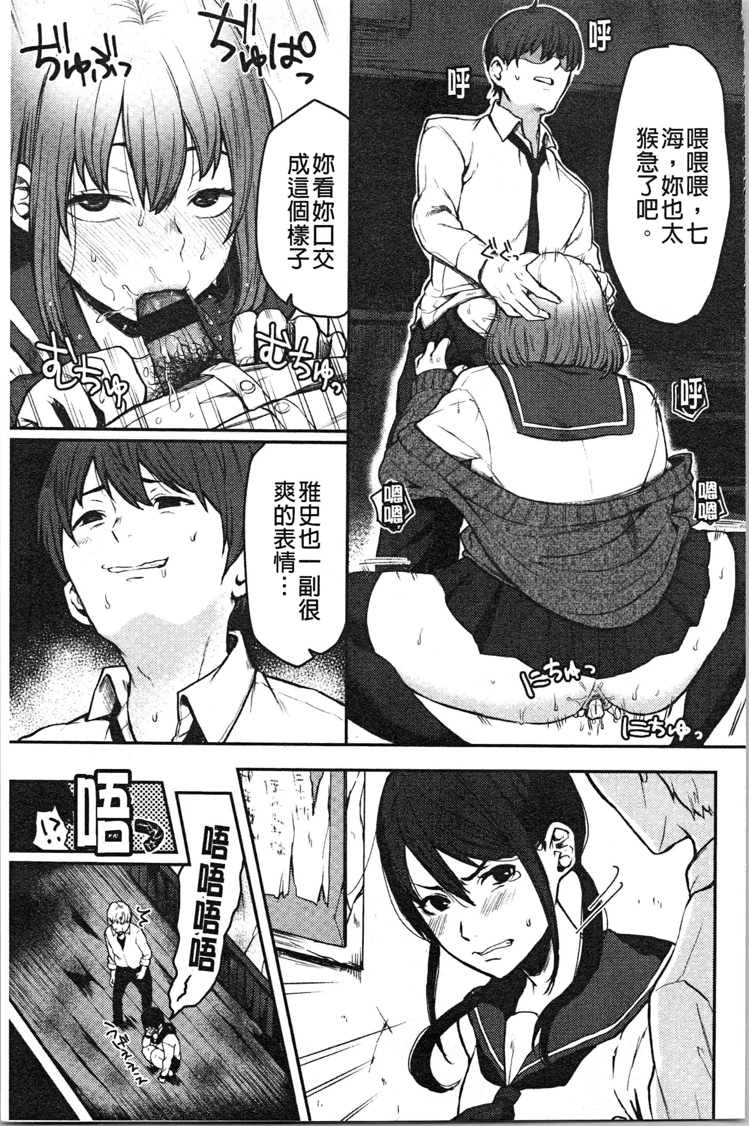 汉化版-[おそまつ] あの娘の境界線 [4K[S版]掃圖組]_第6集