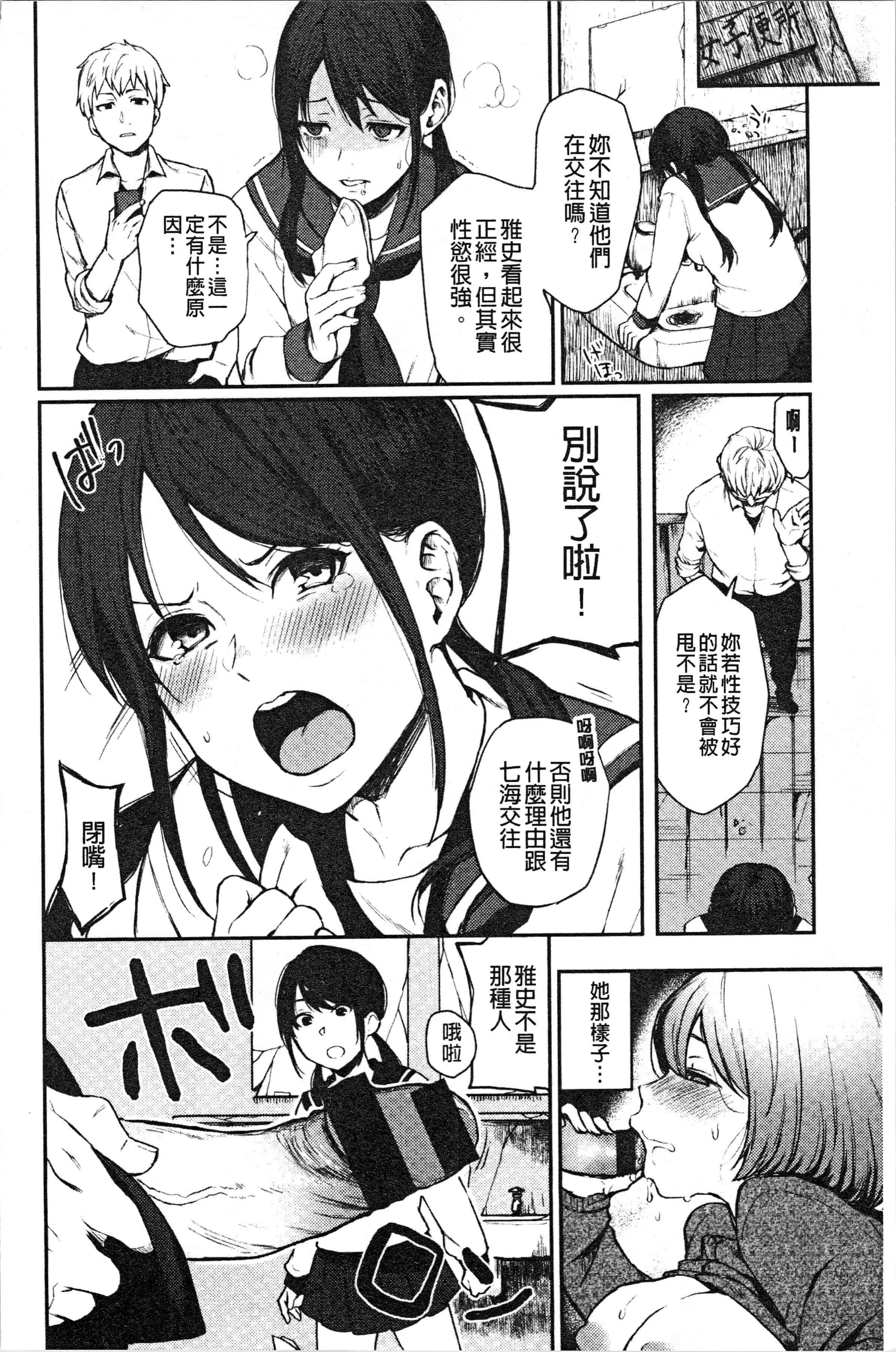 汉化版-[おそまつ] あの娘の境界線 [4K[S版]掃圖組]_第6集