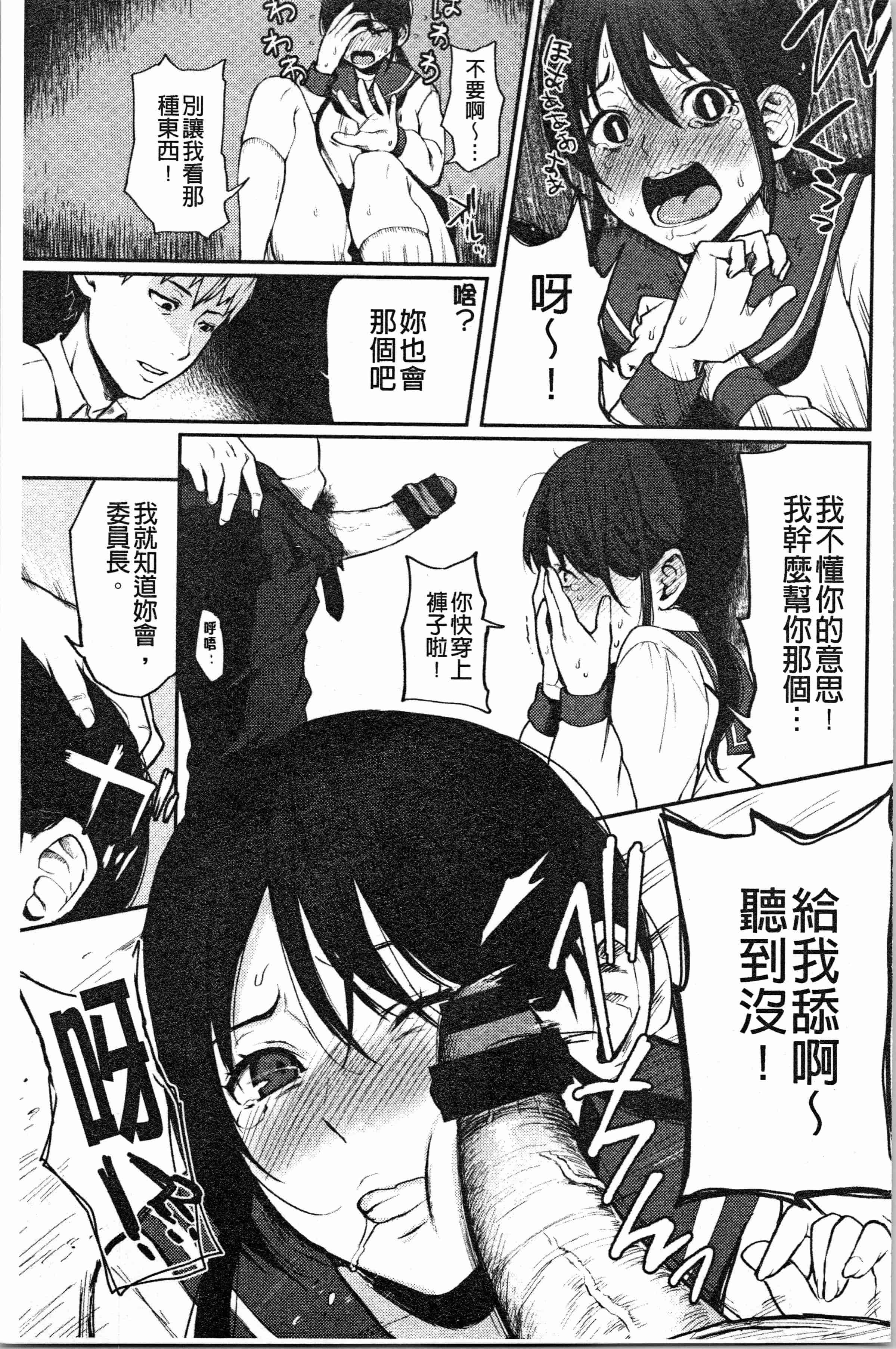 汉化版-[おそまつ] あの娘の境界線 [4K[S版]掃圖組]_第6集