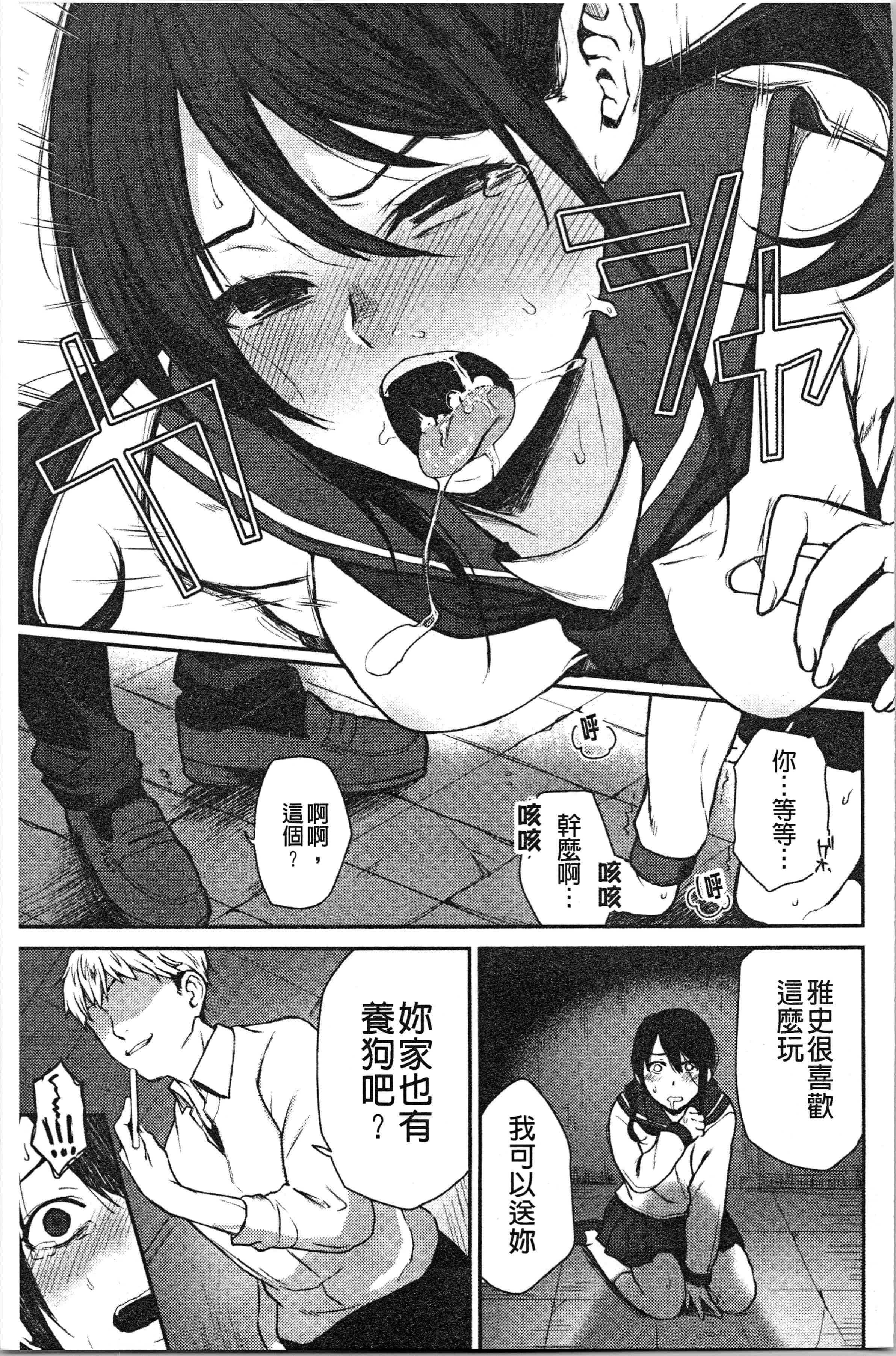 汉化版-[おそまつ] あの娘の境界線 [4K[S版]掃圖組]_第7集