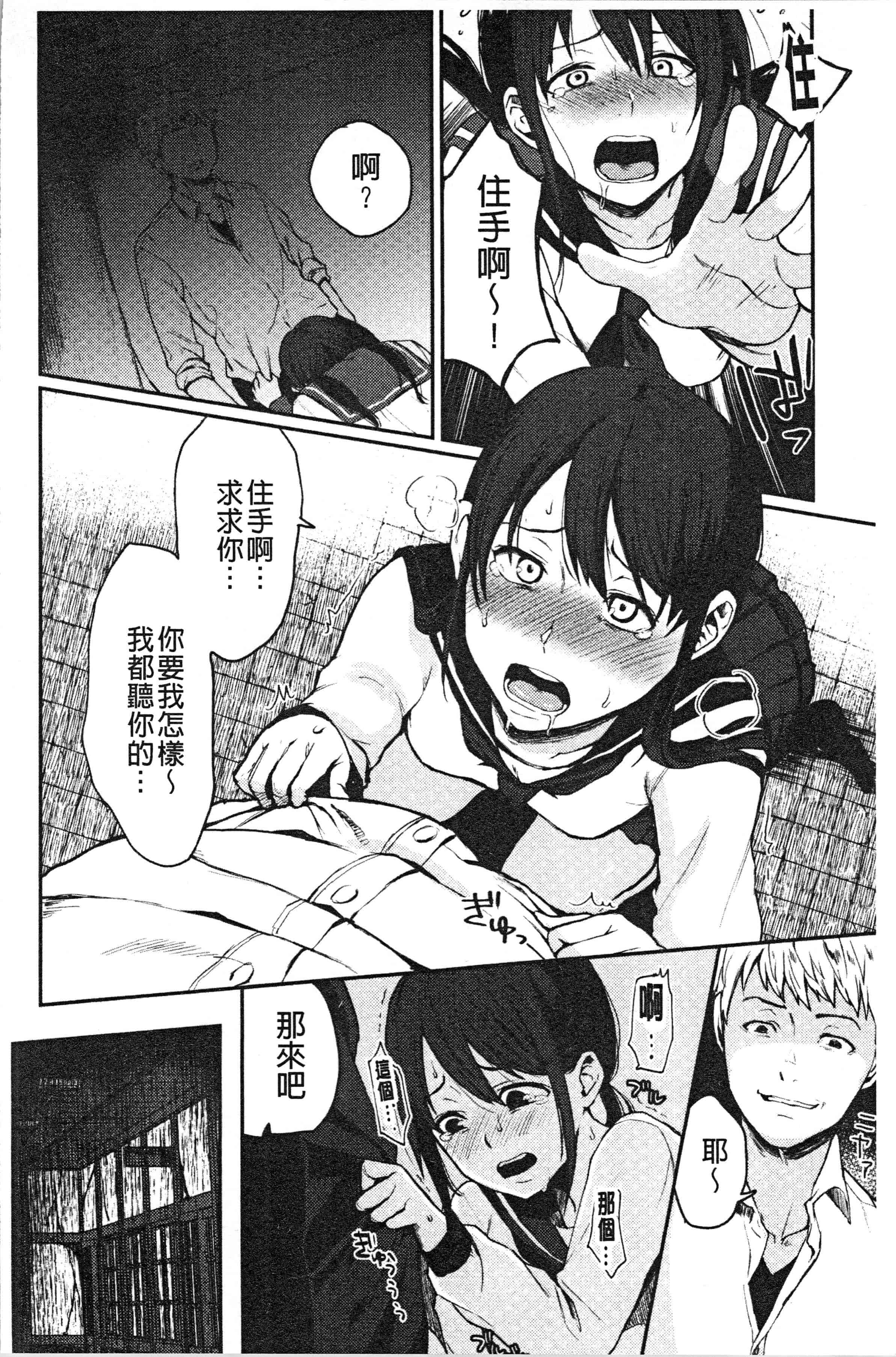 汉化版-[おそまつ] あの娘の境界線 [4K[S版]掃圖組]_第7集