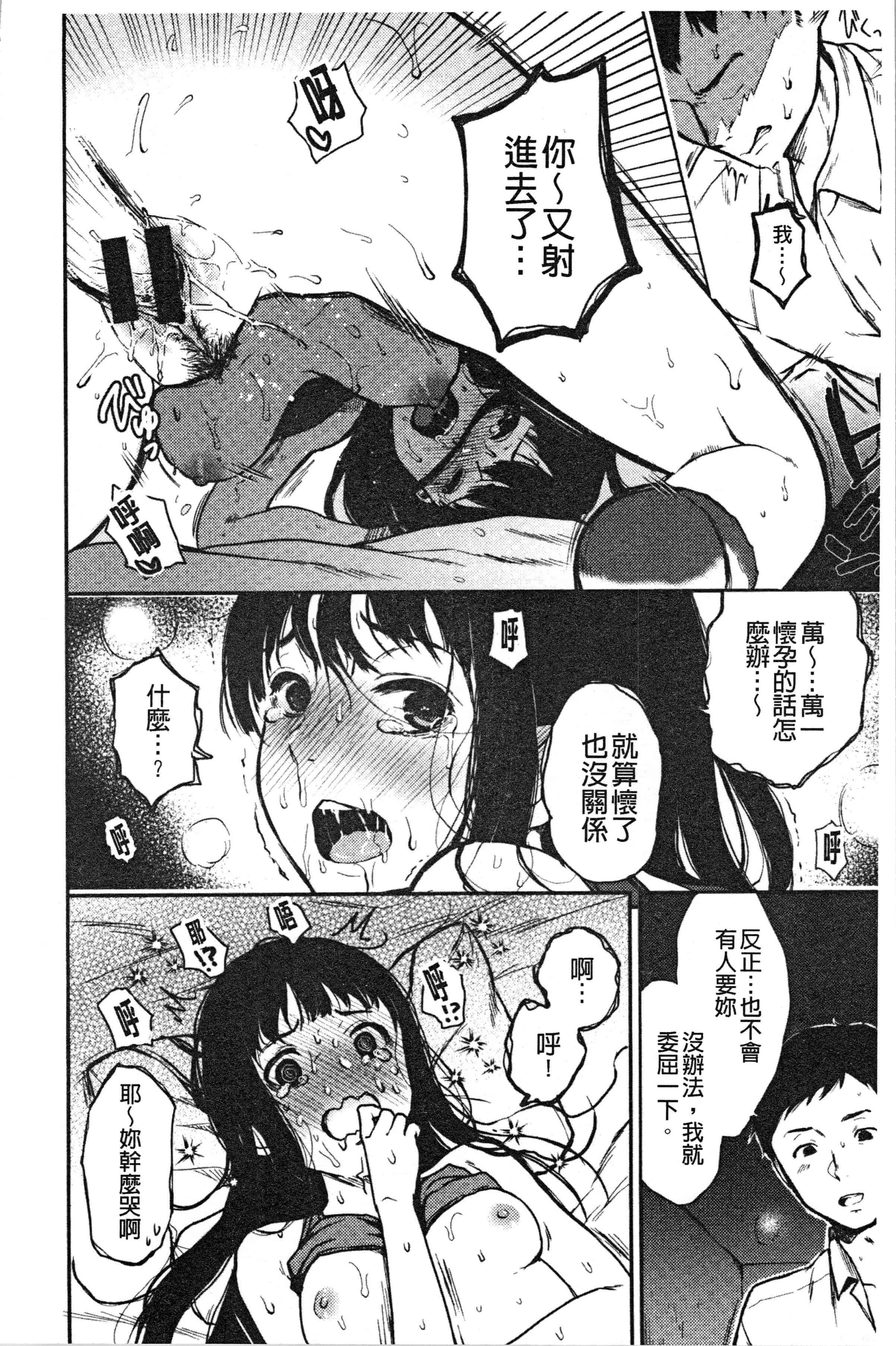 汉化版-[おそまつ] あの娘の境界線 [4K[S版]掃圖組]_第1集