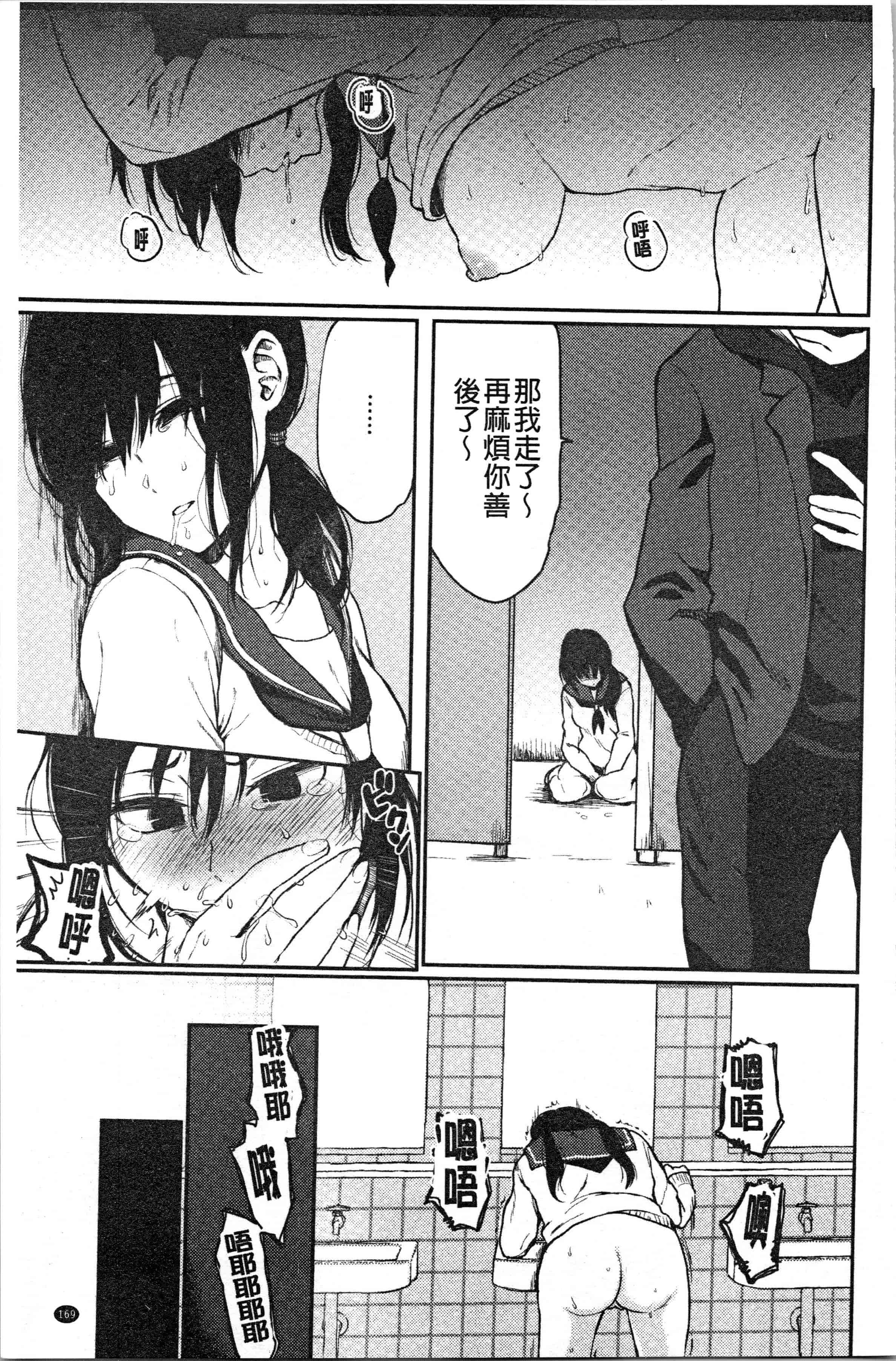 汉化版-[おそまつ] あの娘の境界線 [4K[S版]掃圖組]_第7集