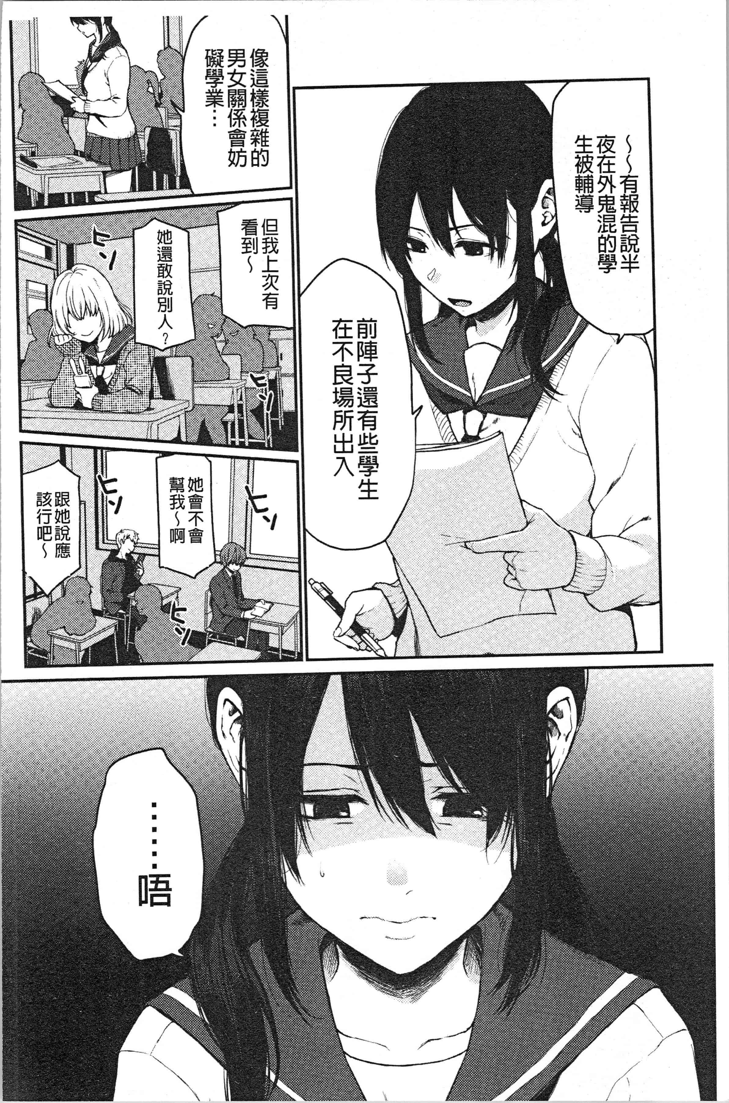 汉化版-[おそまつ] あの娘の境界線 [4K[S版]掃圖組]_第7集