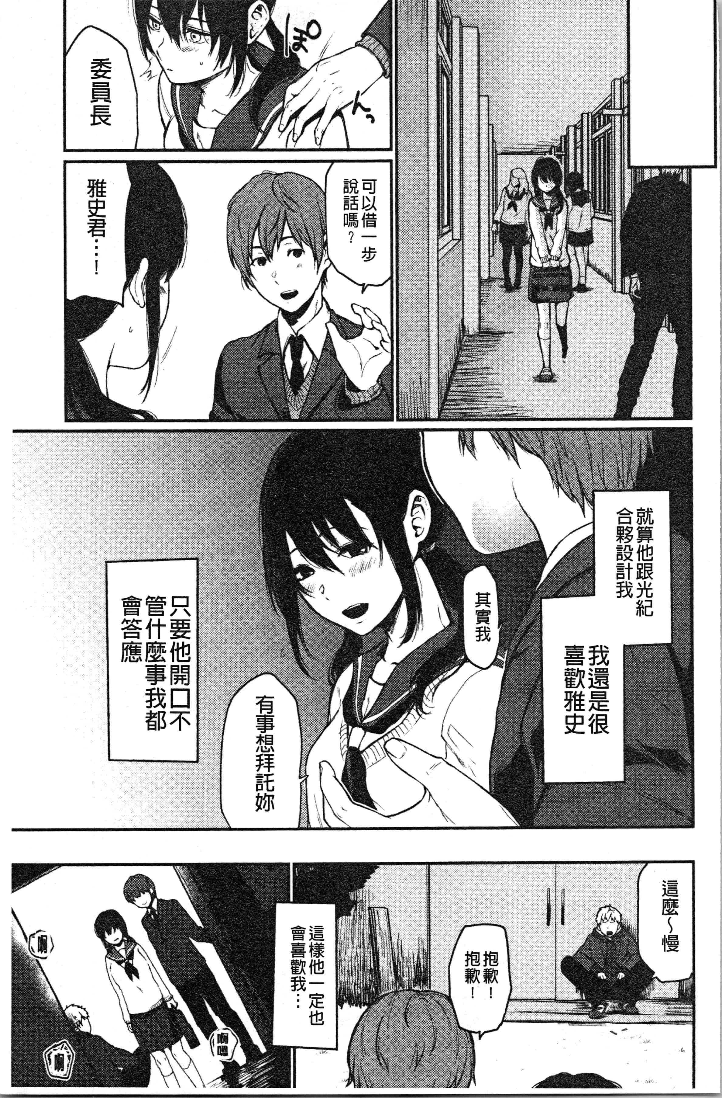 汉化版-[おそまつ] あの娘の境界線 [4K[S版]掃圖組]_第7集
