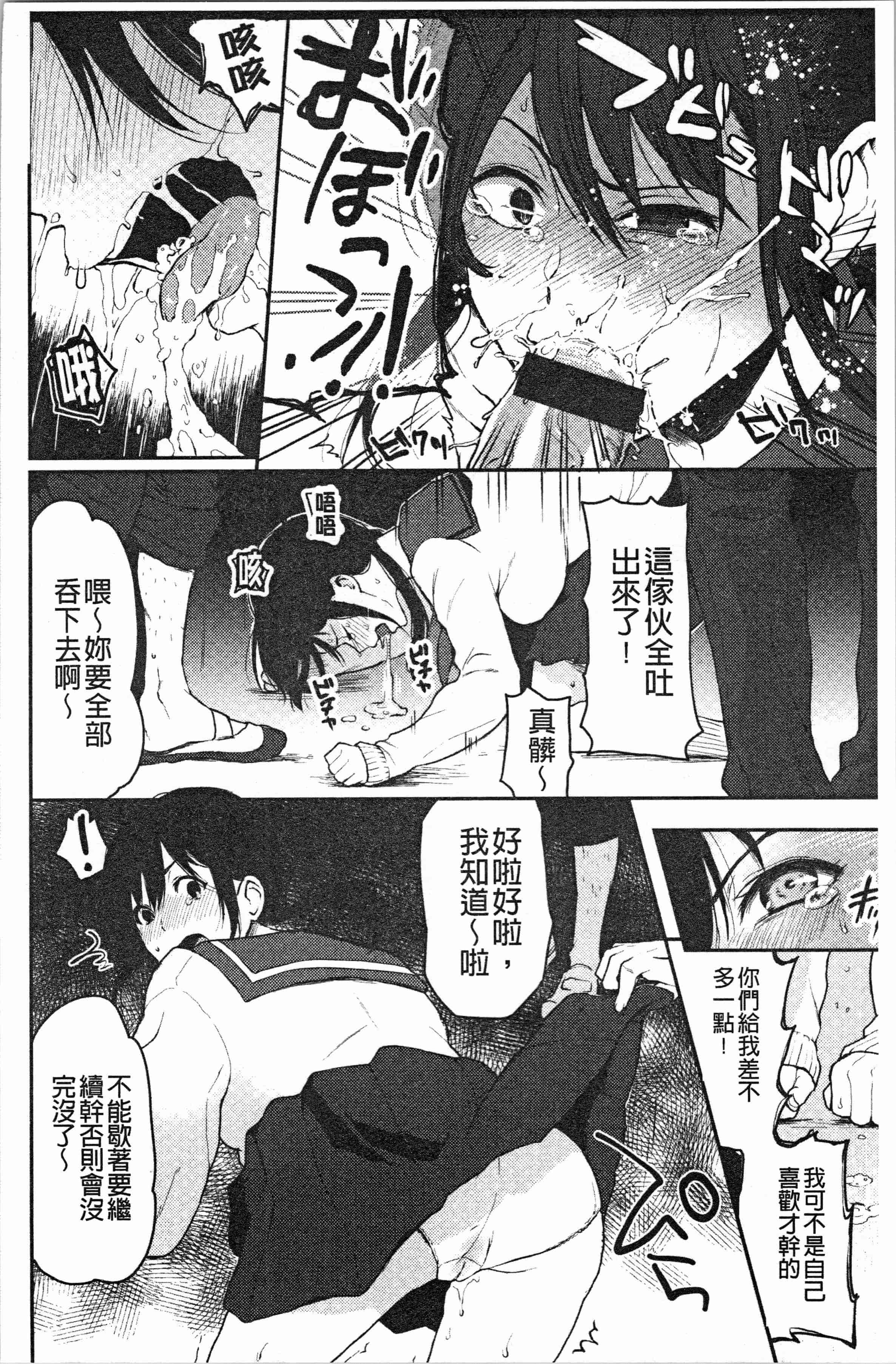 汉化版-[おそまつ] あの娘の境界線 [4K[S版]掃圖組]_第8集