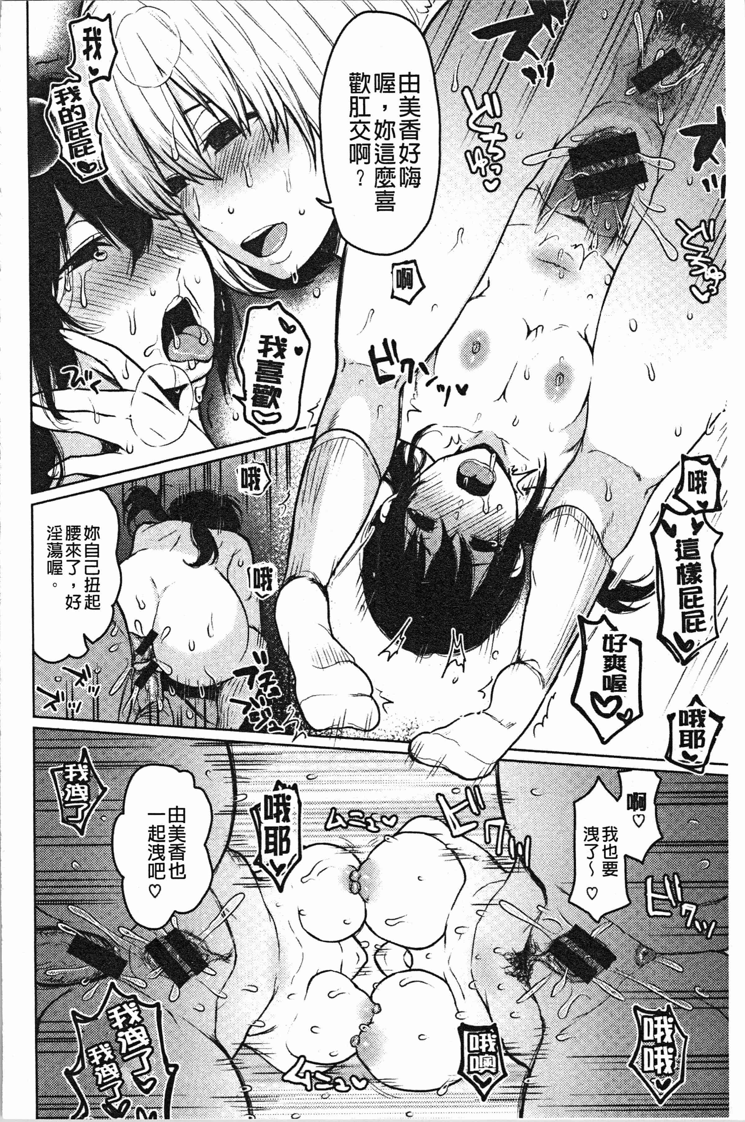 汉化版-[おそまつ] あの娘の境界線 [4K[S版]掃圖組]_第8集