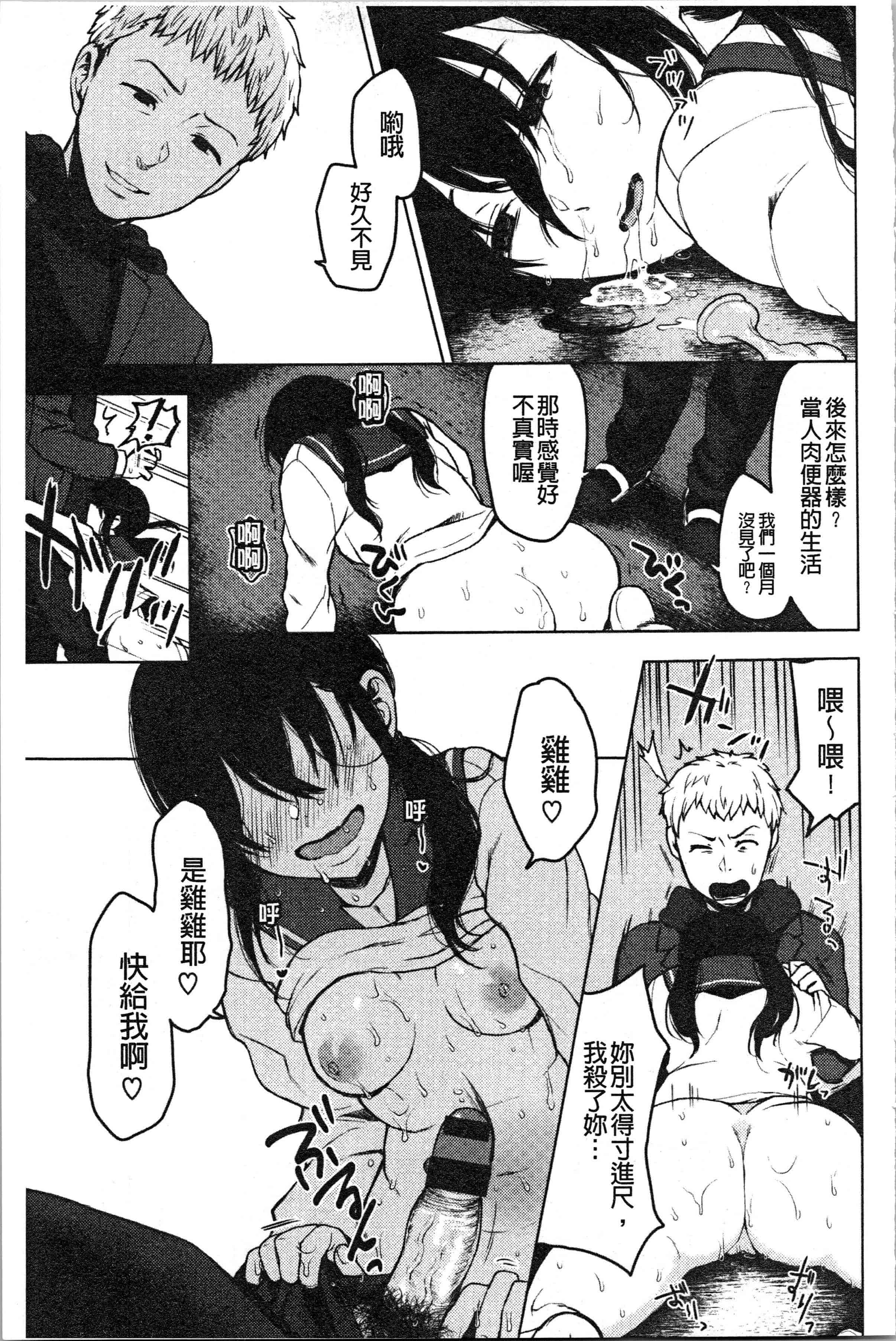 汉化版-[おそまつ] あの娘の境界線 [4K[S版]掃圖組]_第8集