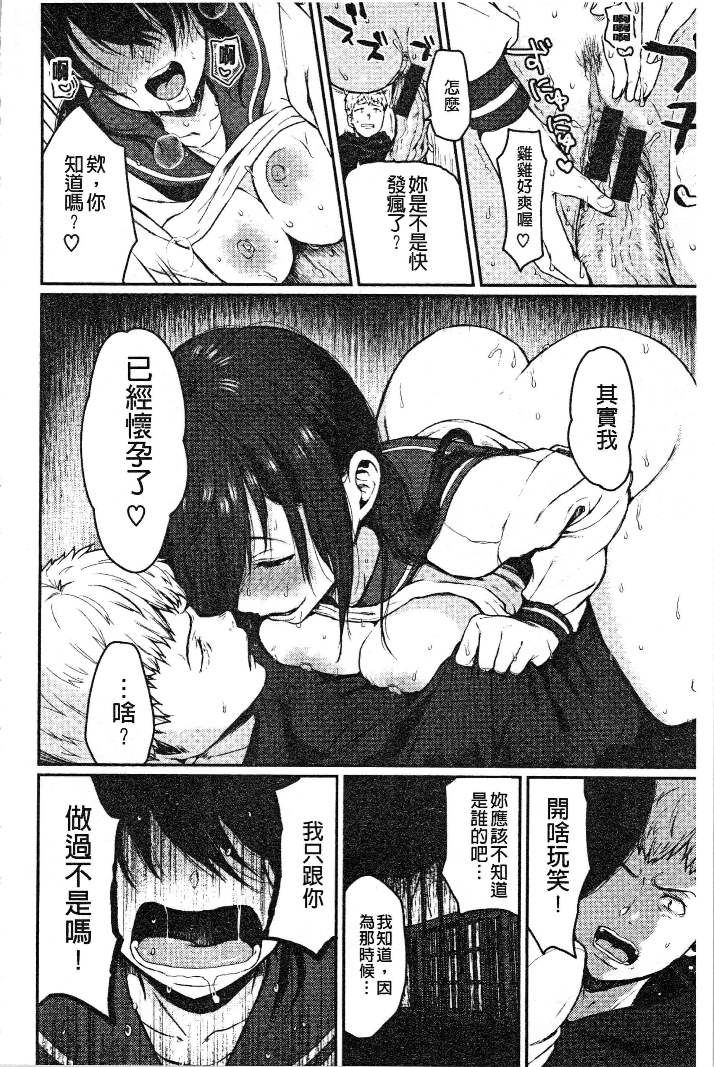汉化版-[おそまつ] あの娘の境界線 [4K[S版]掃圖組]_第8集