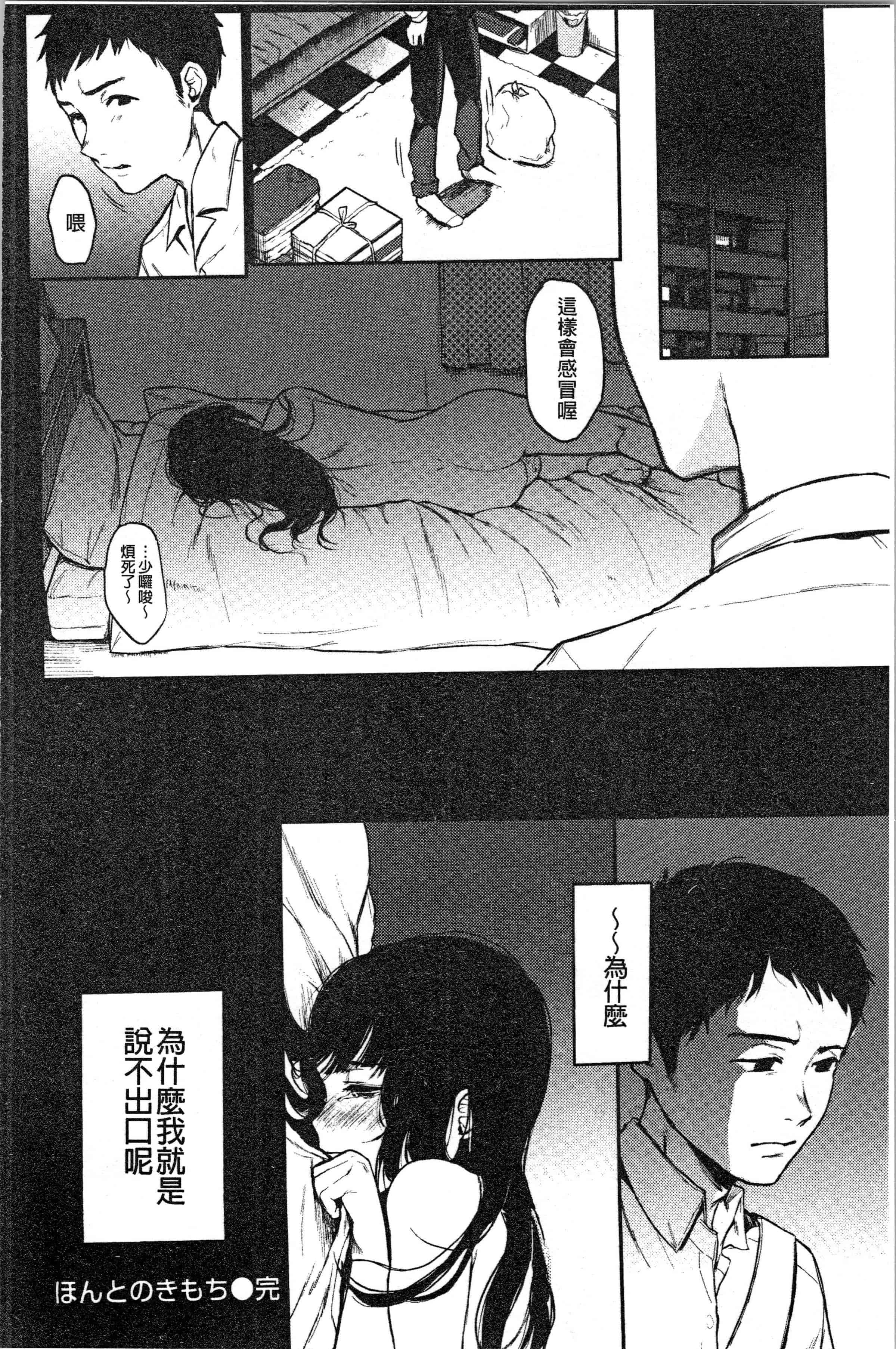 汉化版-[おそまつ] あの娘の境界線 [4K[S版]掃圖組]_第1集