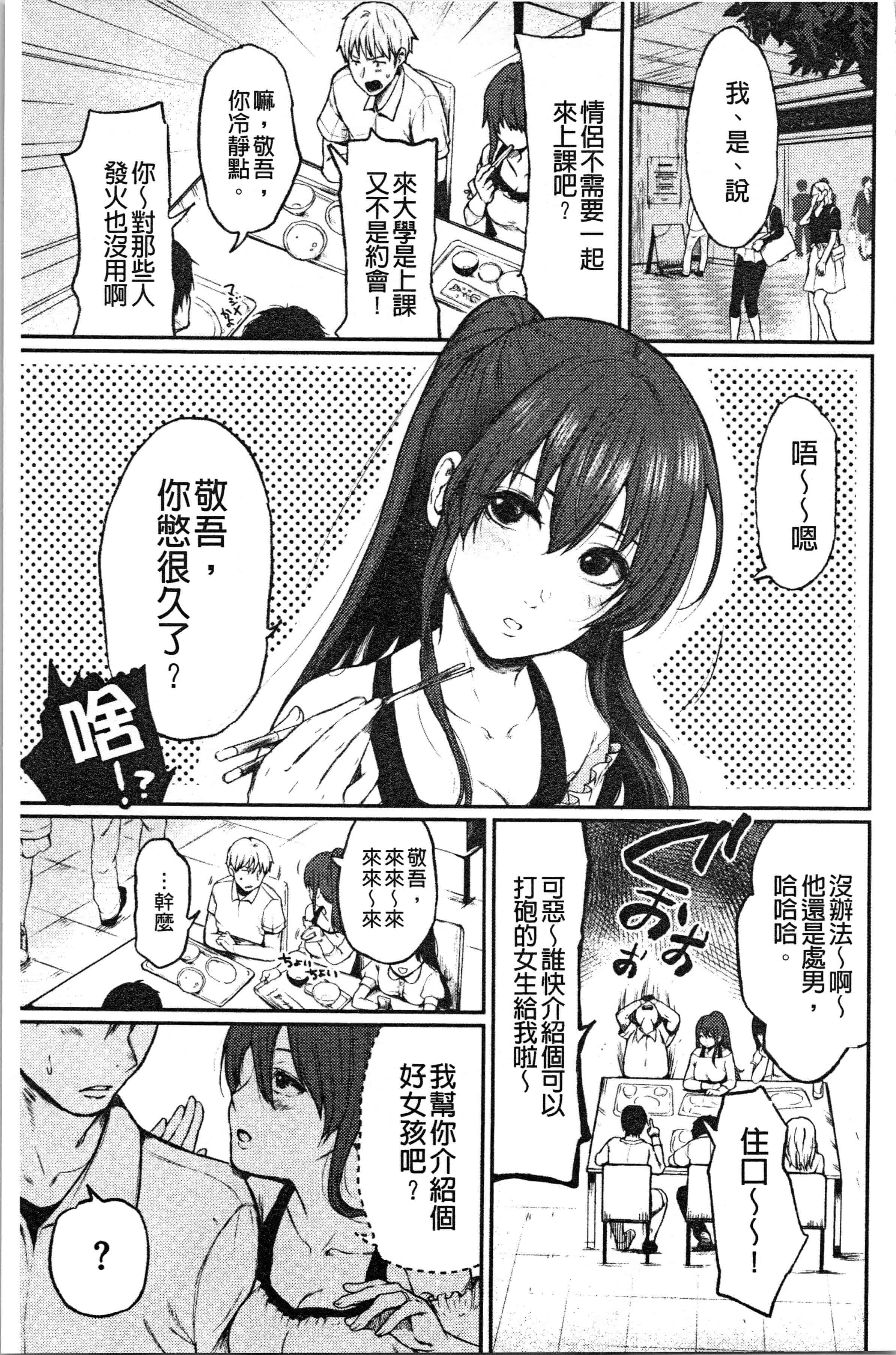 汉化版-[おそまつ] あの娘の境界線 [4K[S版]掃圖組]_第1集
