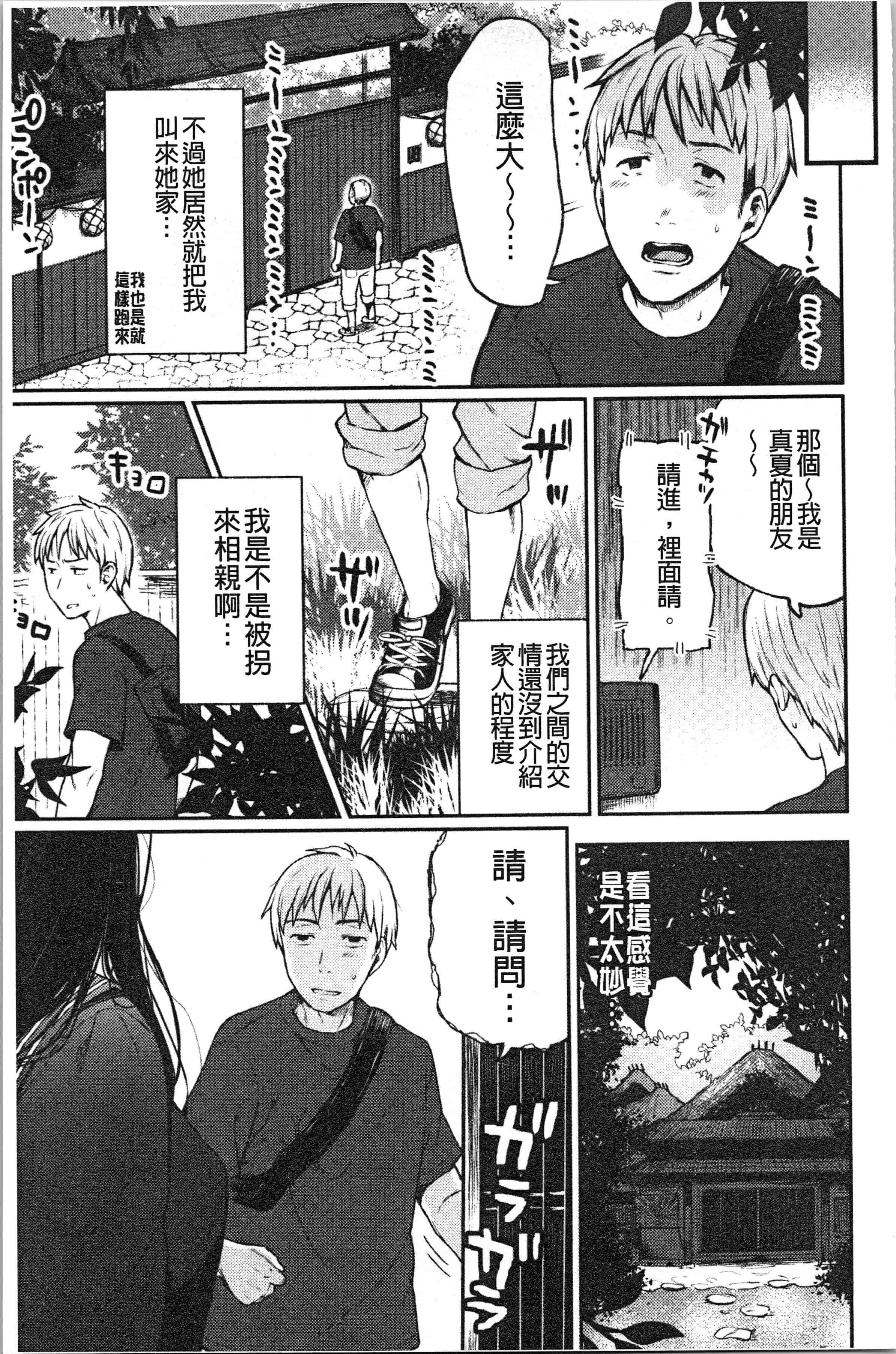汉化版-[おそまつ] あの娘の境界線 [4K[S版]掃圖組]_第1集