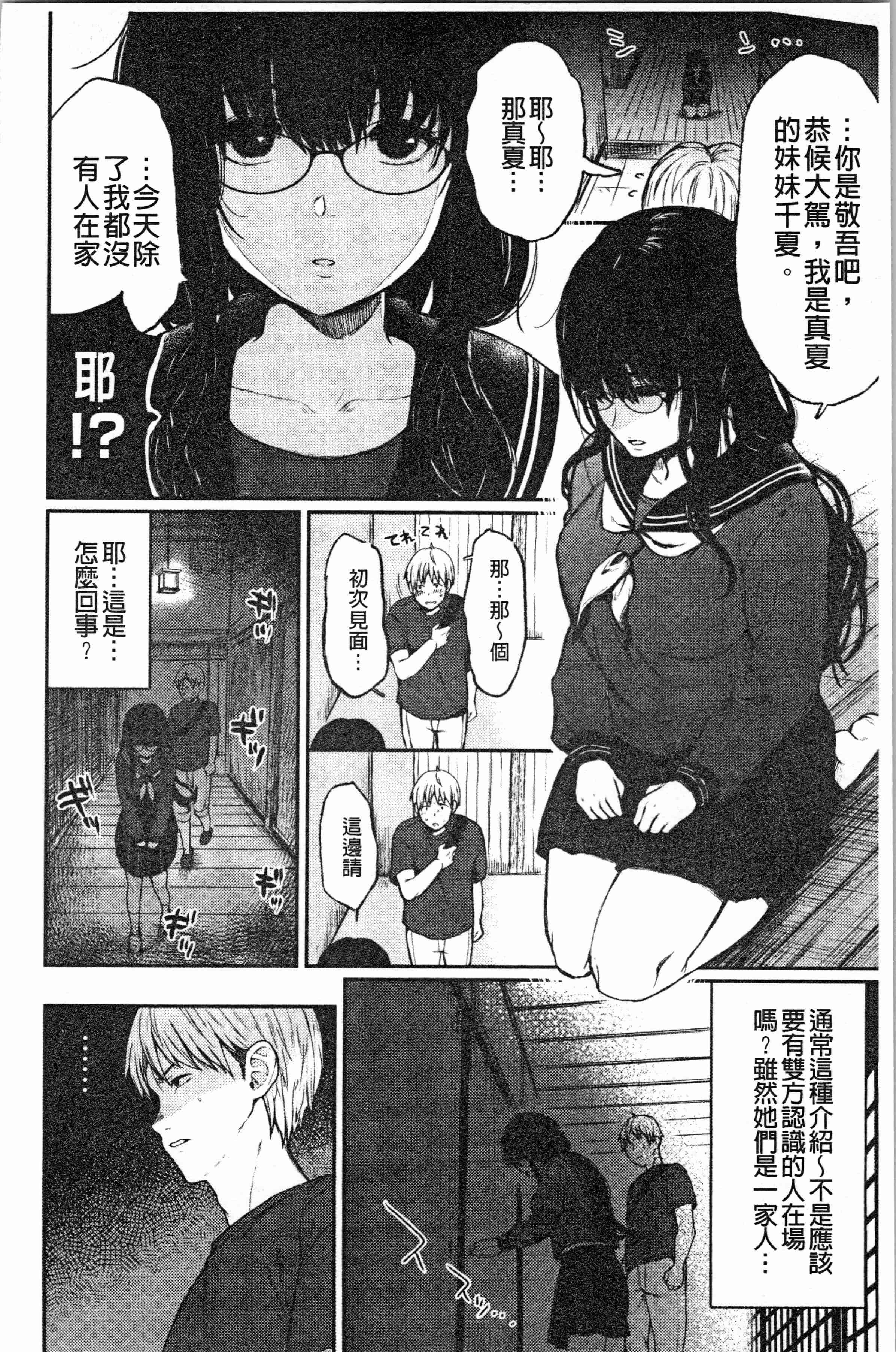 汉化版-[おそまつ] あの娘の境界線 [4K[S版]掃圖組]_第1集