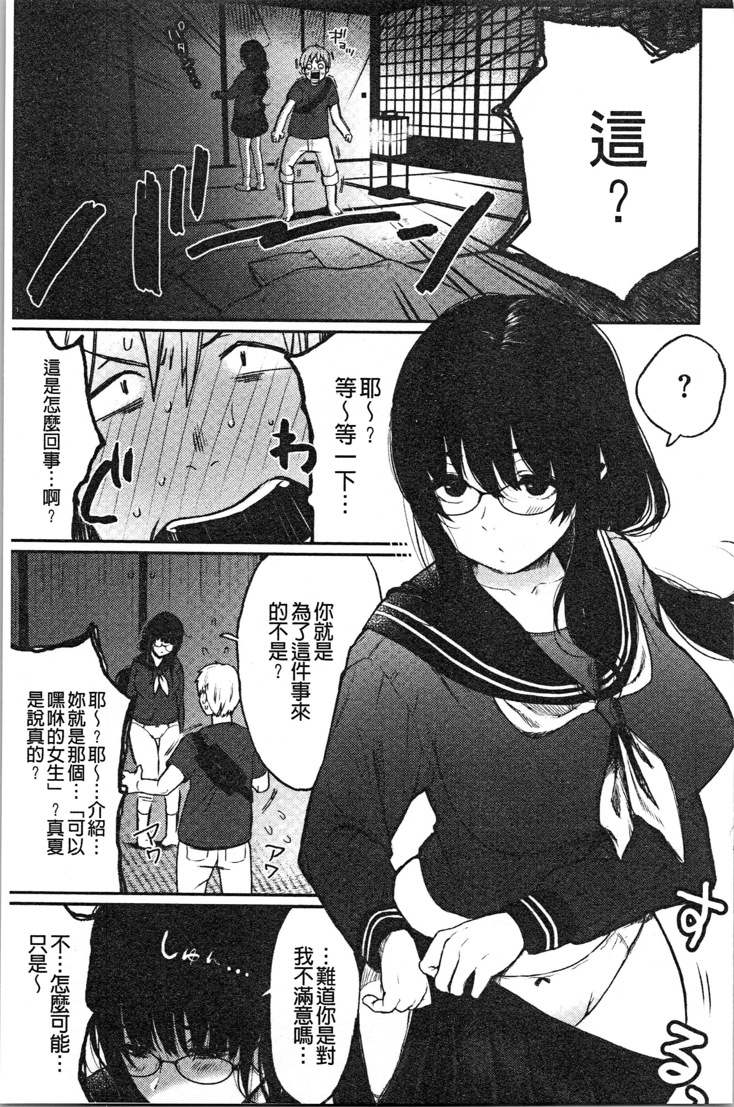 汉化版-[おそまつ] あの娘の境界線 [4K[S版]掃圖組]_第2集