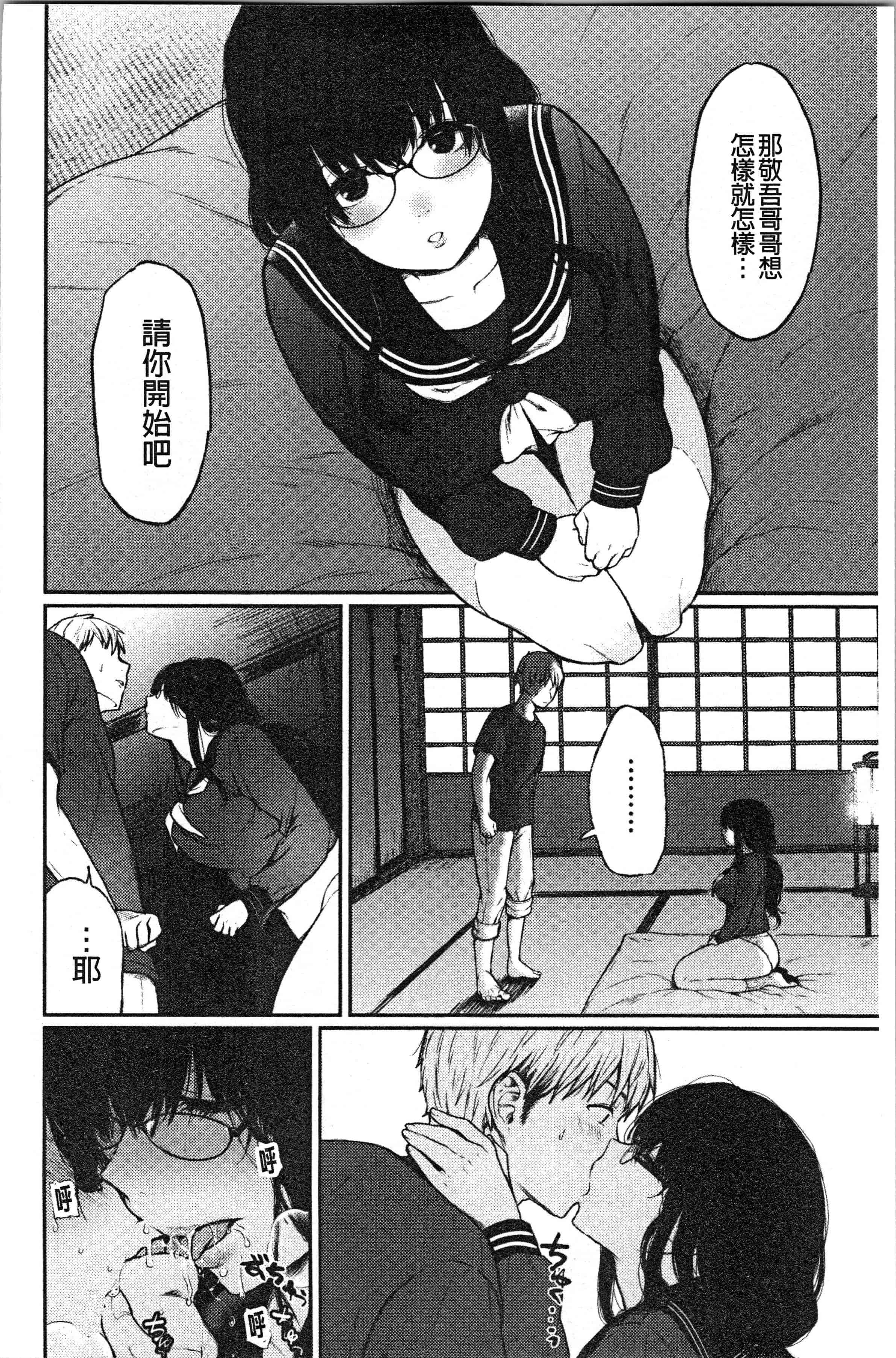 汉化版-[おそまつ] あの娘の境界線 [4K[S版]掃圖組]_第2集