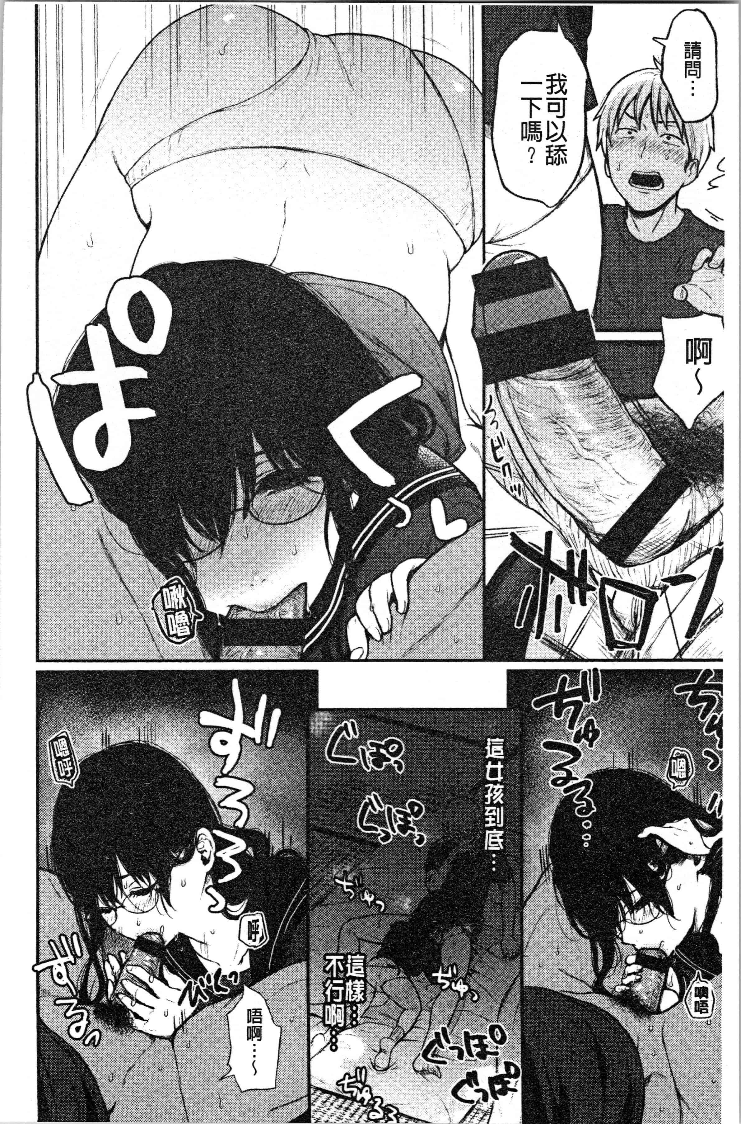 汉化版-[おそまつ] あの娘の境界線 [4K[S版]掃圖組]_第2集