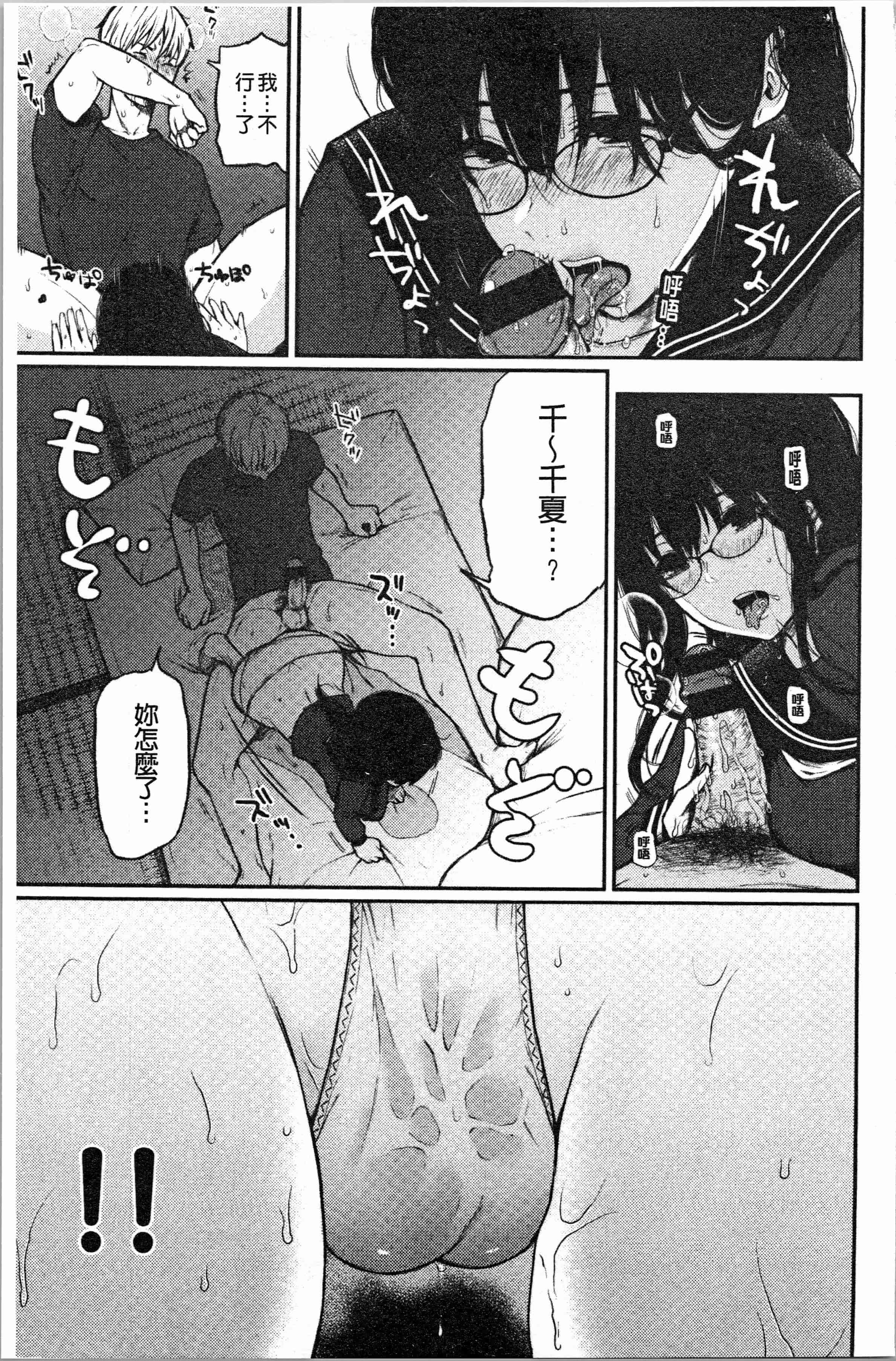 汉化版-[おそまつ] あの娘の境界線 [4K[S版]掃圖組]_第2集