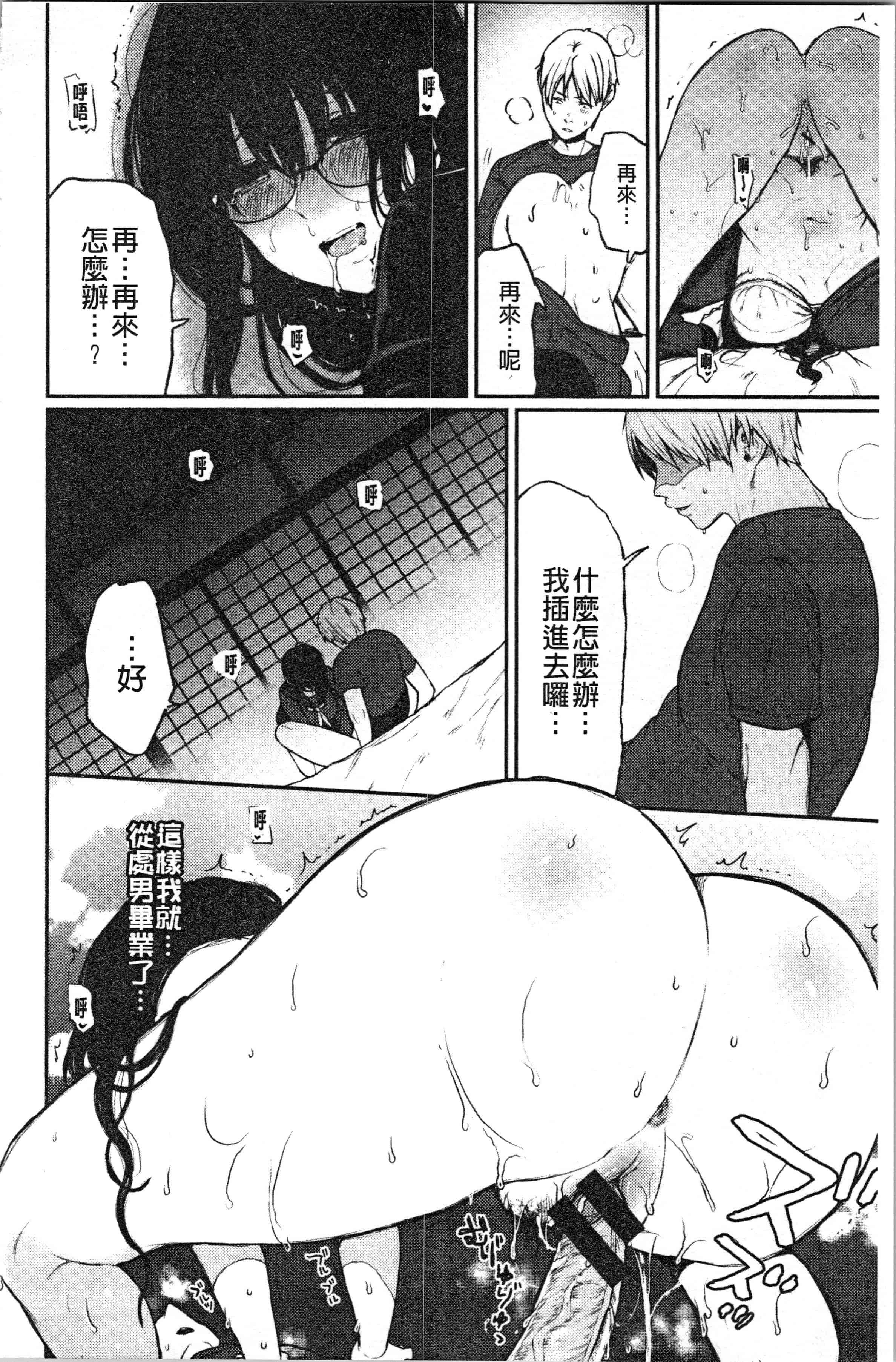 汉化版-[おそまつ] あの娘の境界線 [4K[S版]掃圖組]_第2集