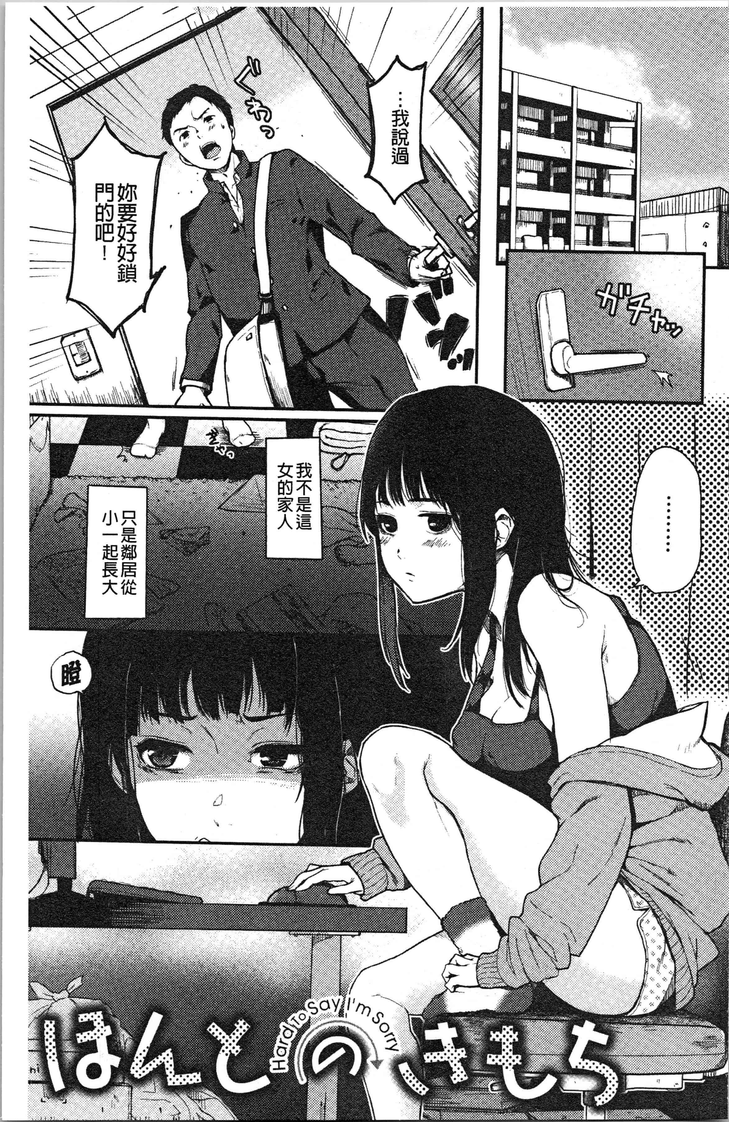 汉化版-[おそまつ] あの娘の境界線 [4K[S版]掃圖組]_第1集