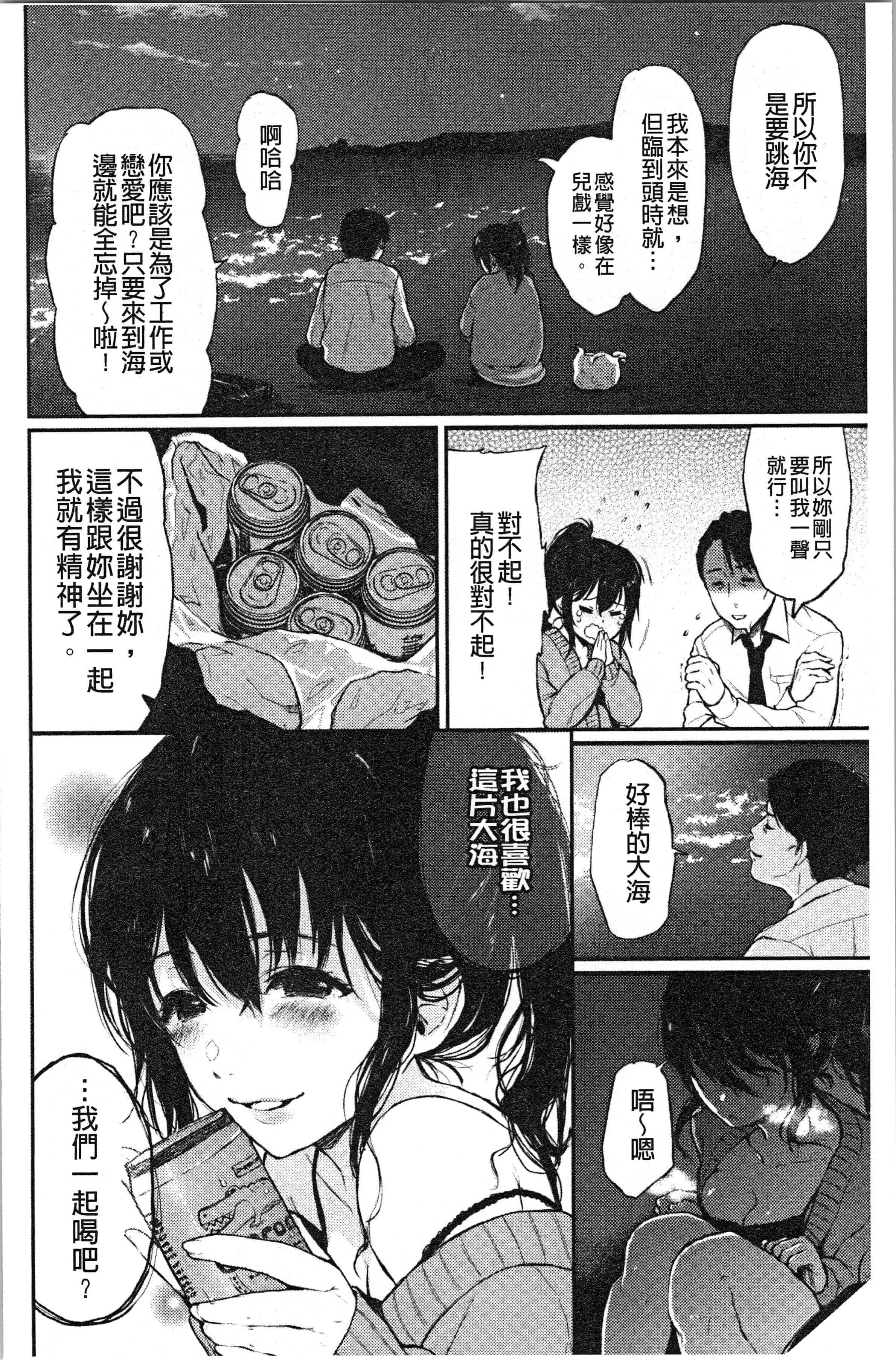 汉化版-[おそまつ] あの娘の境界線 [4K[S版]掃圖組]_第2集