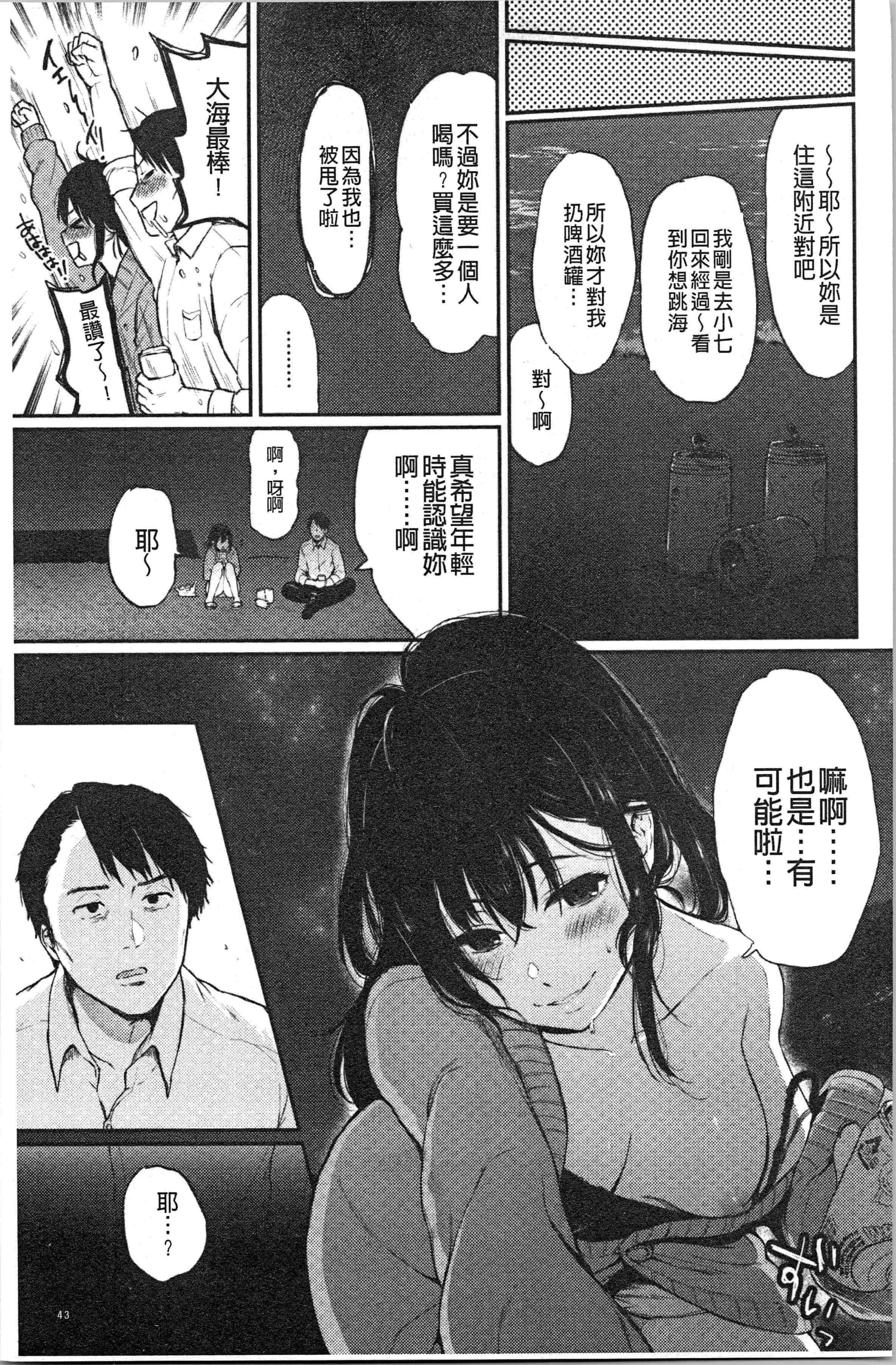 汉化版-[おそまつ] あの娘の境界線 [4K[S版]掃圖組]_第2集