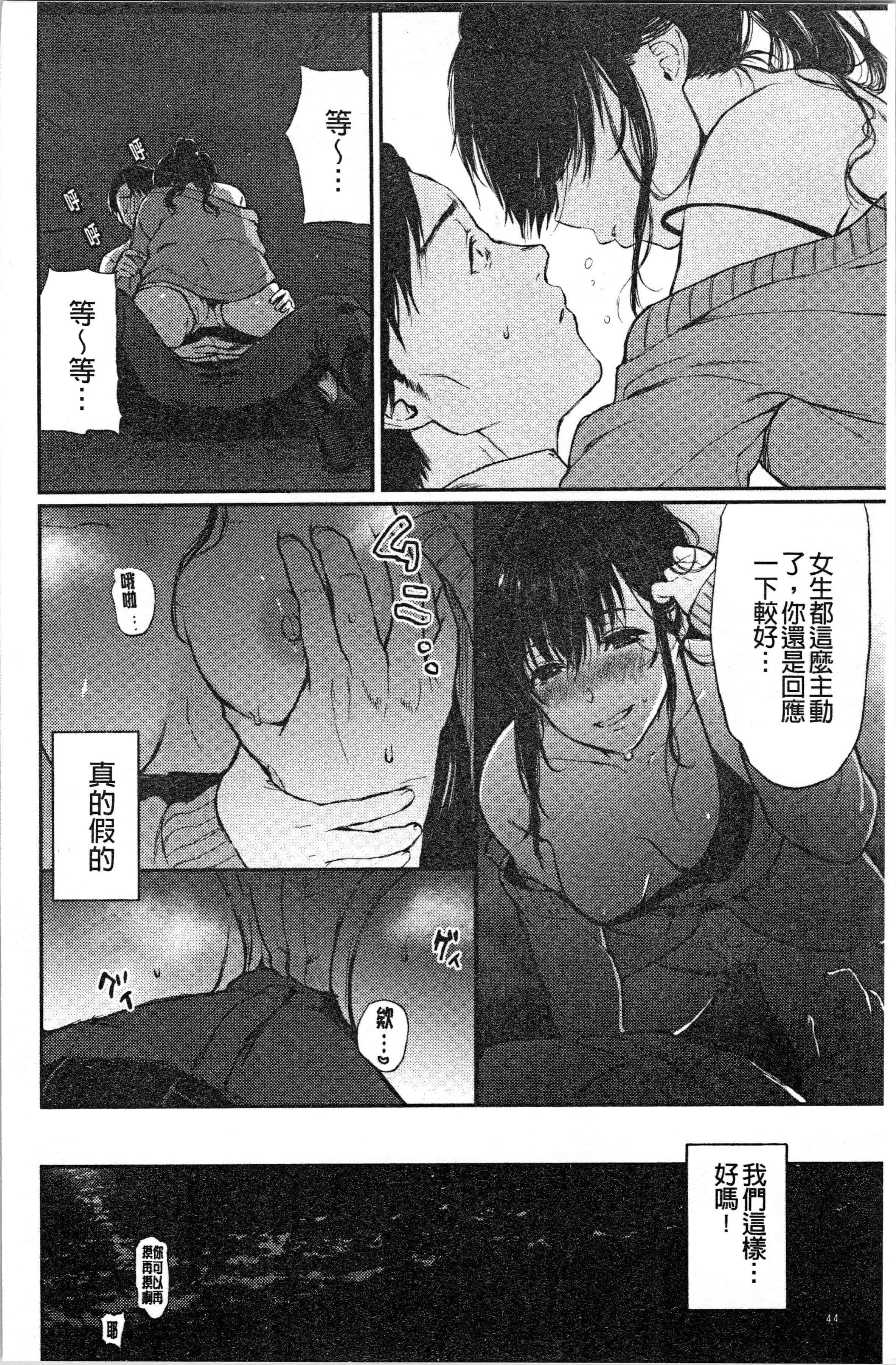 汉化版-[おそまつ] あの娘の境界線 [4K[S版]掃圖組]_第2集