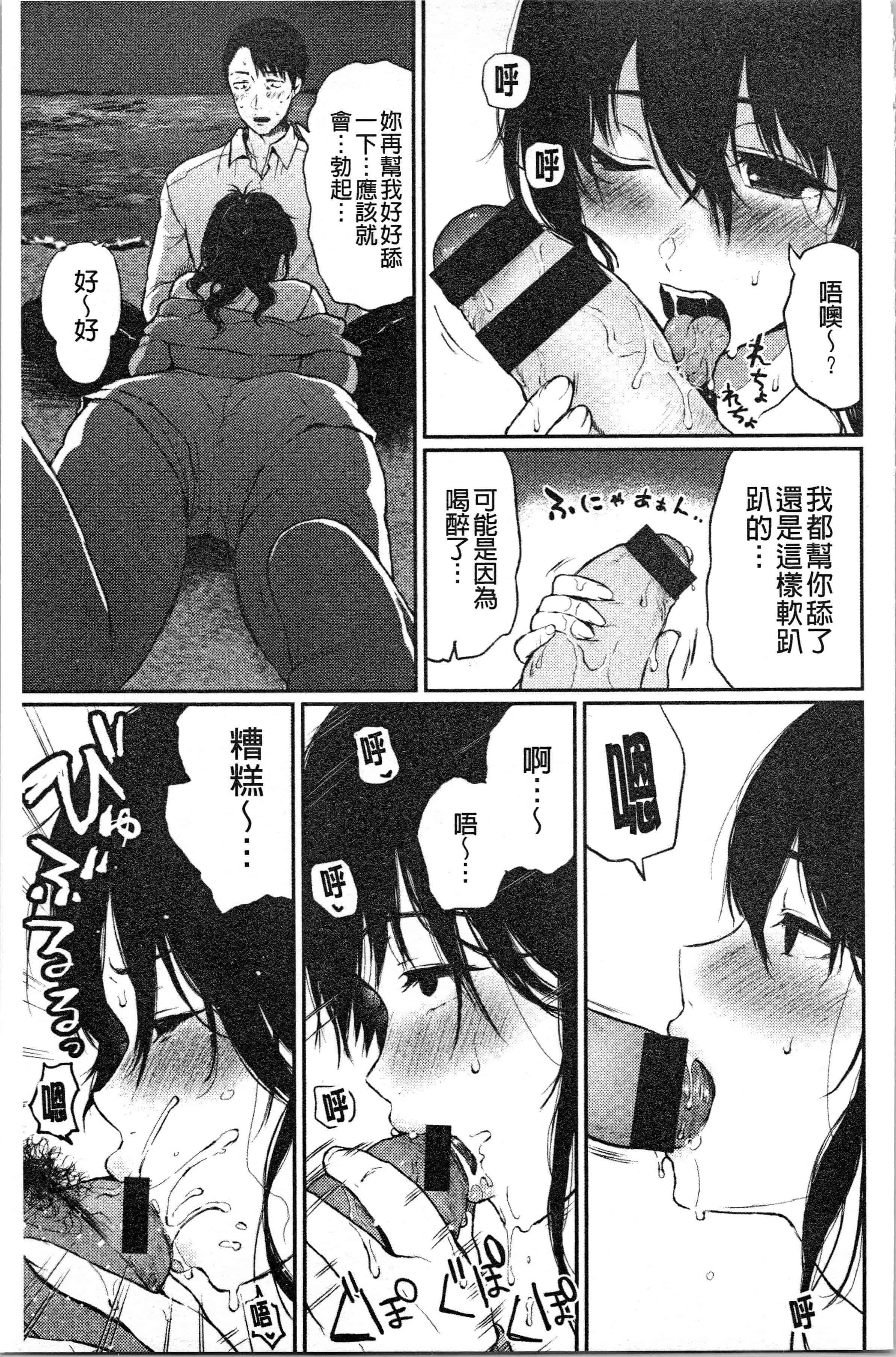 汉化版-[おそまつ] あの娘の境界線 [4K[S版]掃圖組]_第2集