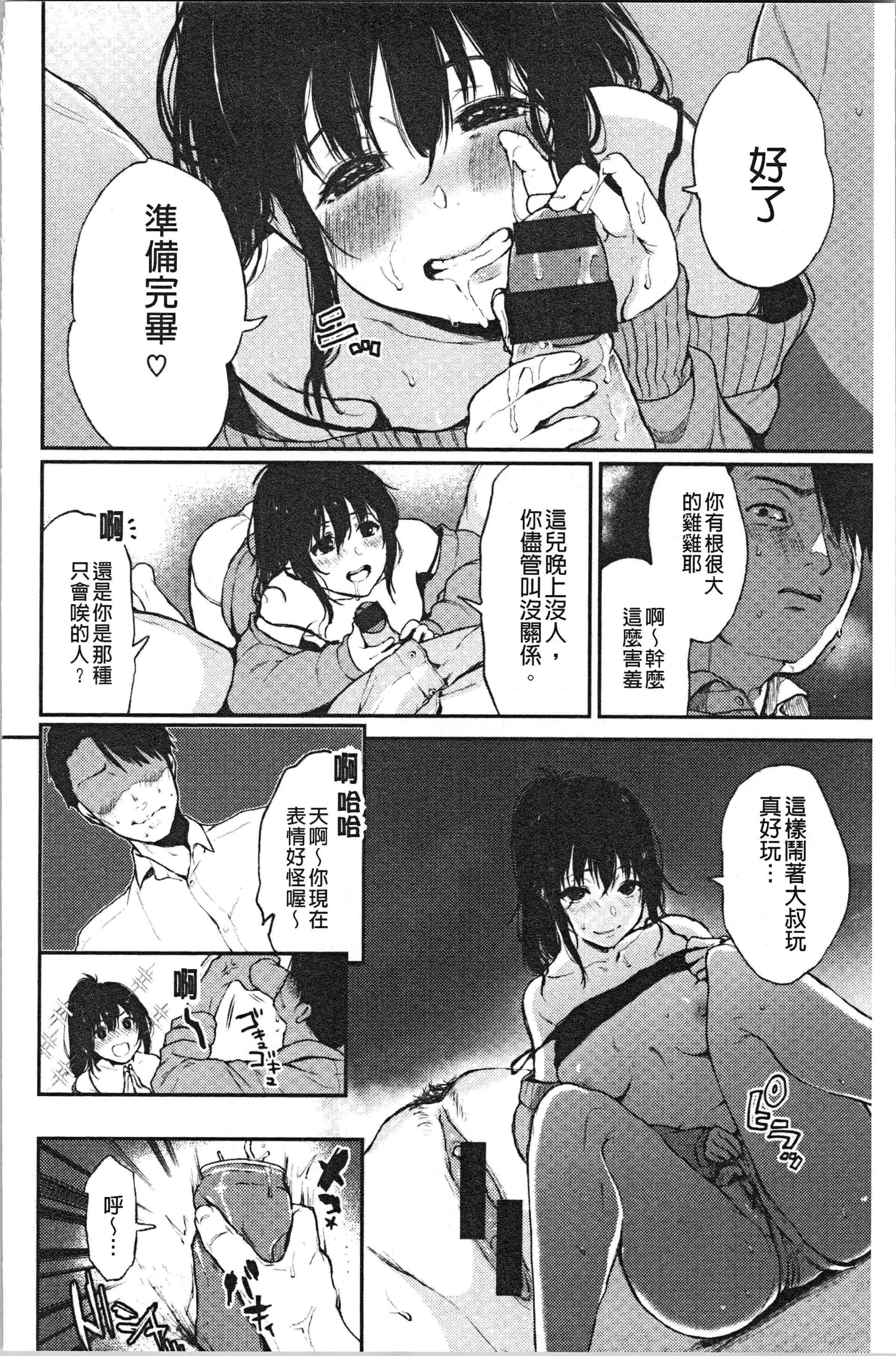 汉化版-[おそまつ] あの娘の境界線 [4K[S版]掃圖組]_第2集