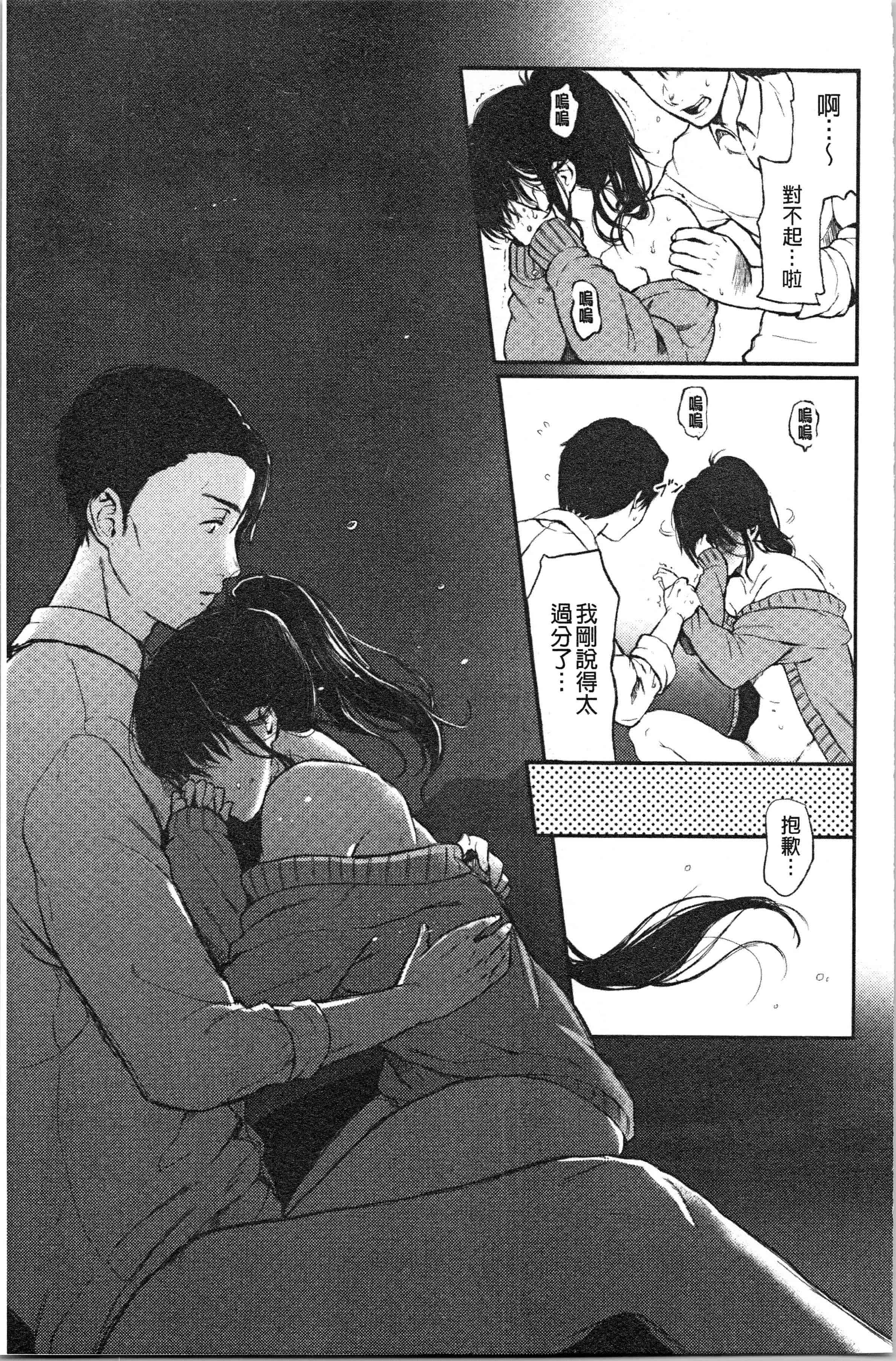 汉化版-[おそまつ] あの娘の境界線 [4K[S版]掃圖組]_第3集