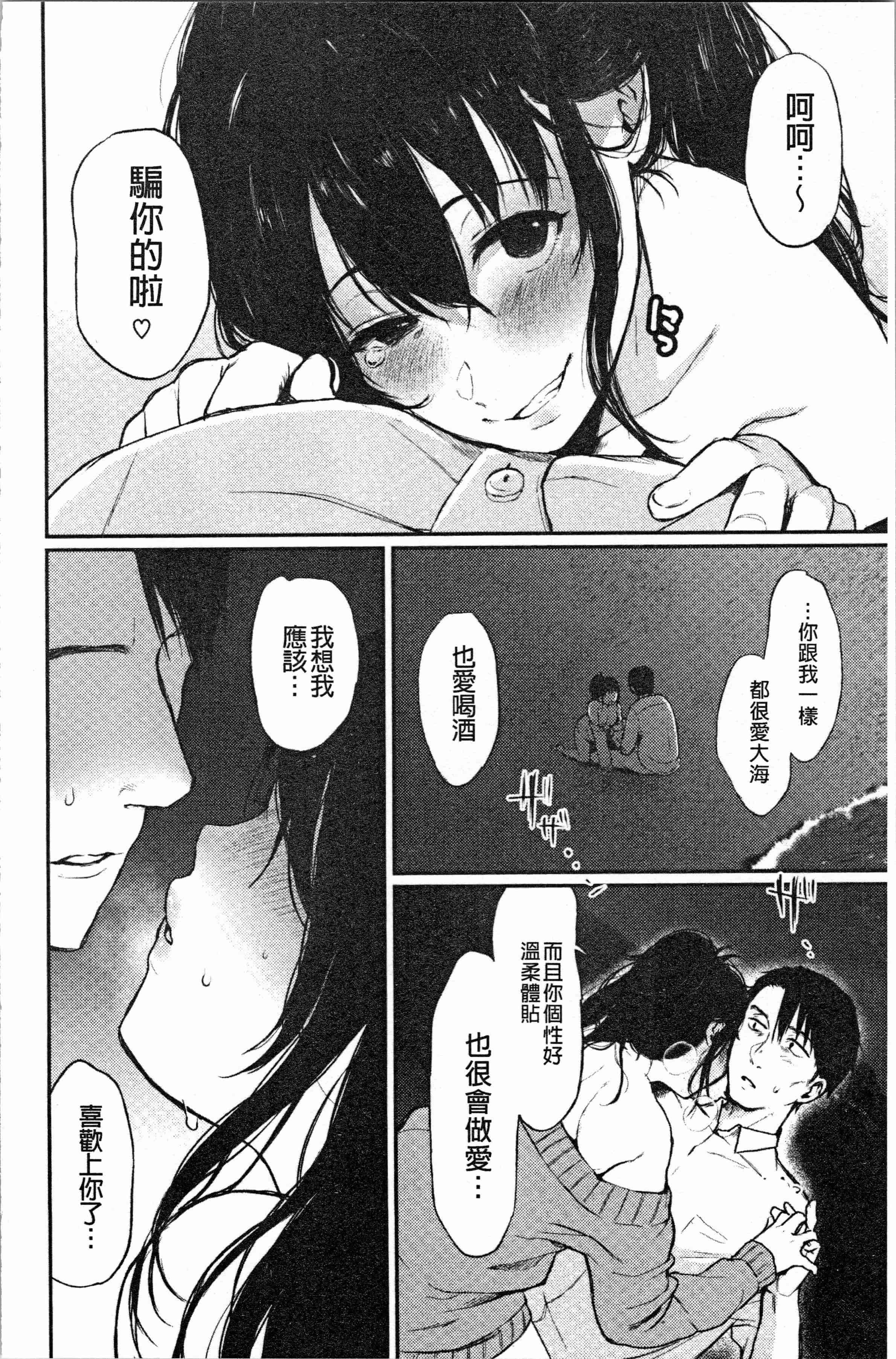 汉化版-[おそまつ] あの娘の境界線 [4K[S版]掃圖組]_第3集