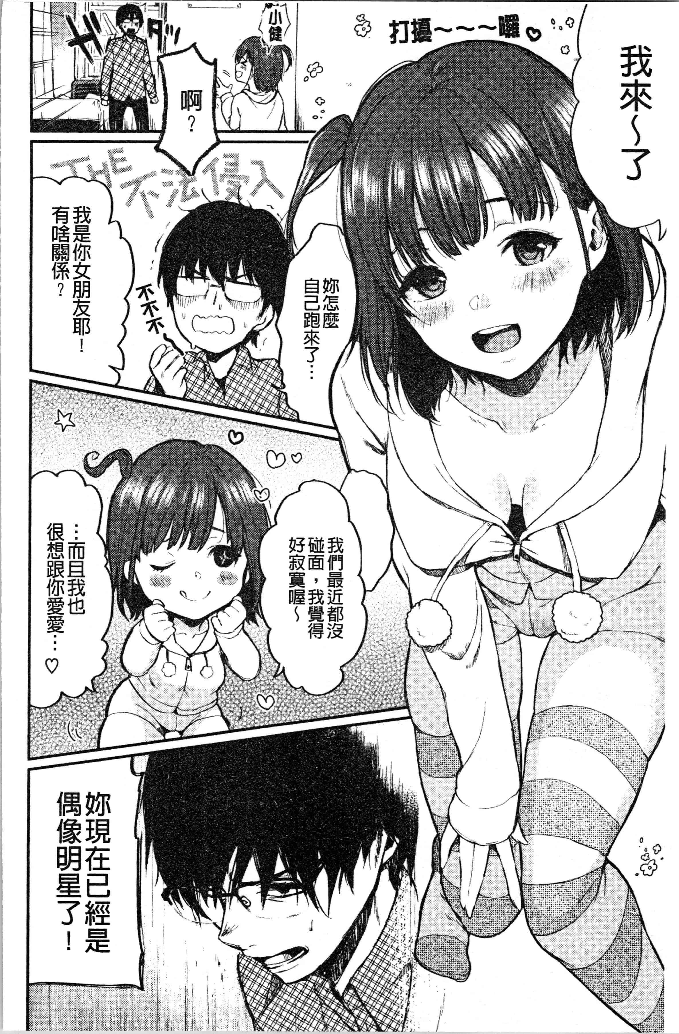 汉化版-[おそまつ] あの娘の境界線 [4K[S版]掃圖組]_第3集