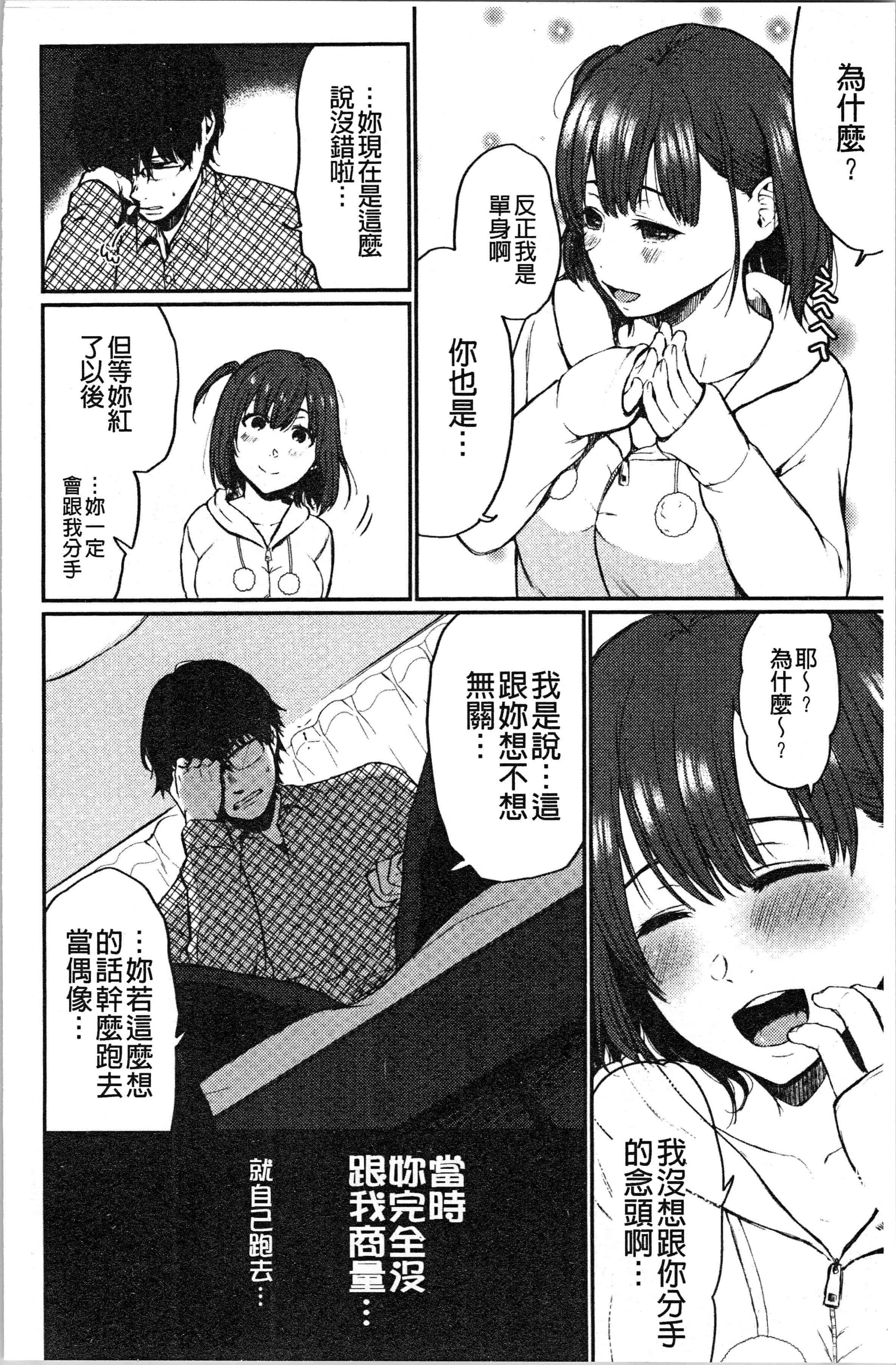 汉化版-[おそまつ] あの娘の境界線 [4K[S版]掃圖組]_第3集