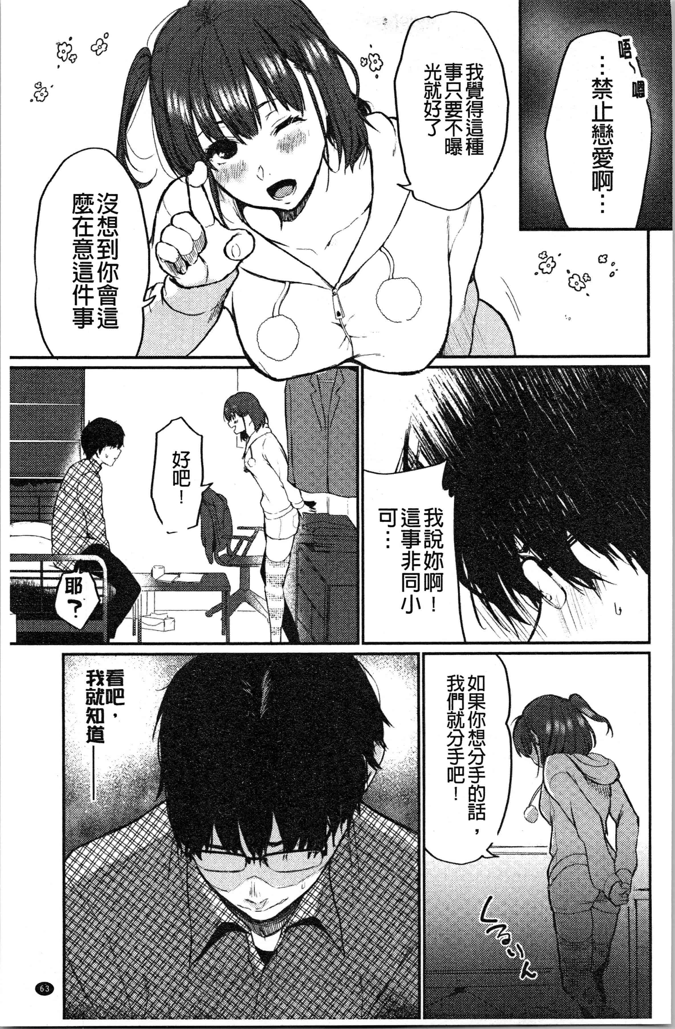 汉化版-[おそまつ] あの娘の境界線 [4K[S版]掃圖組]_第3集