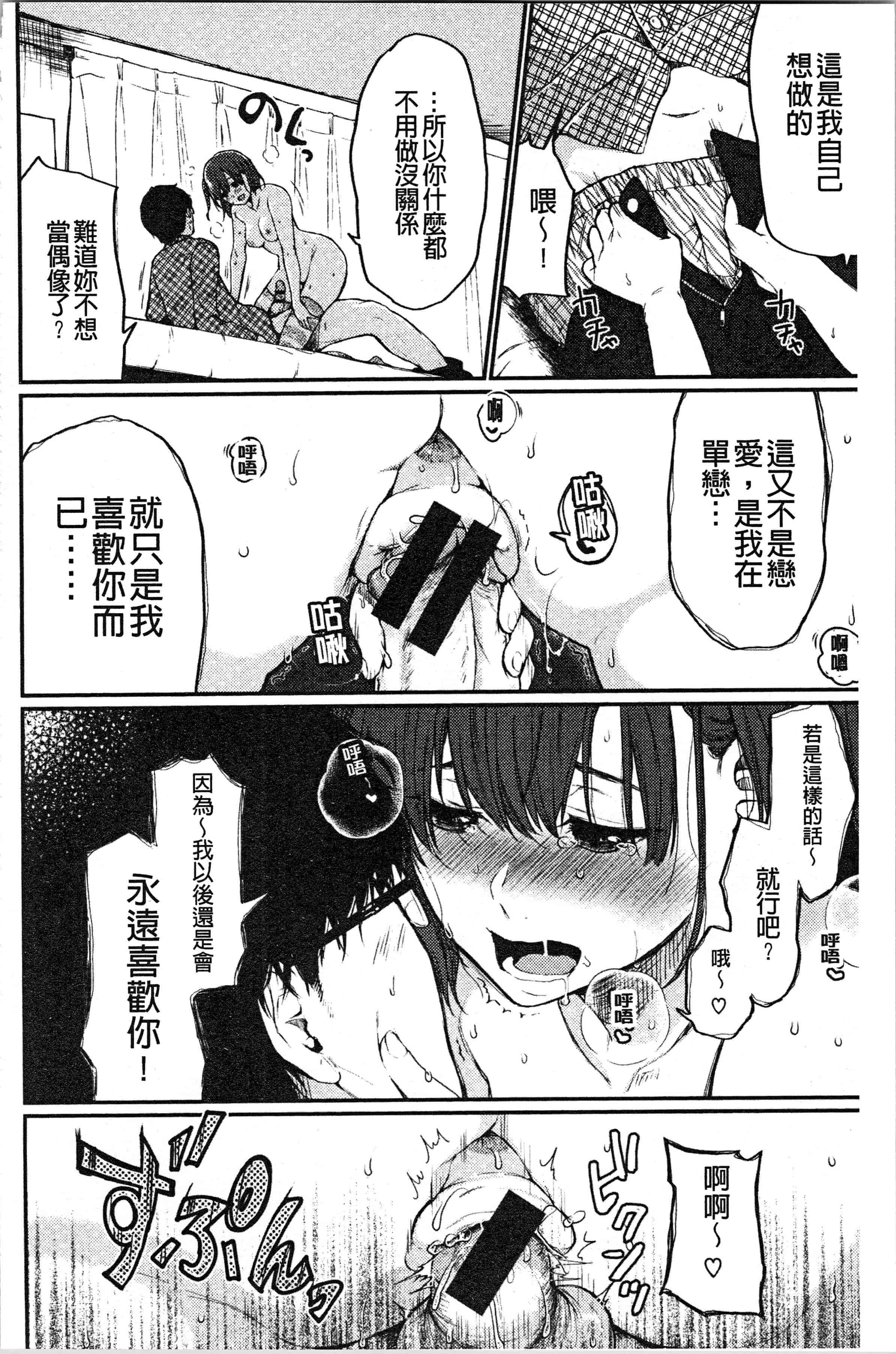 汉化版-[おそまつ] あの娘の境界線 [4K[S版]掃圖組]_第3集