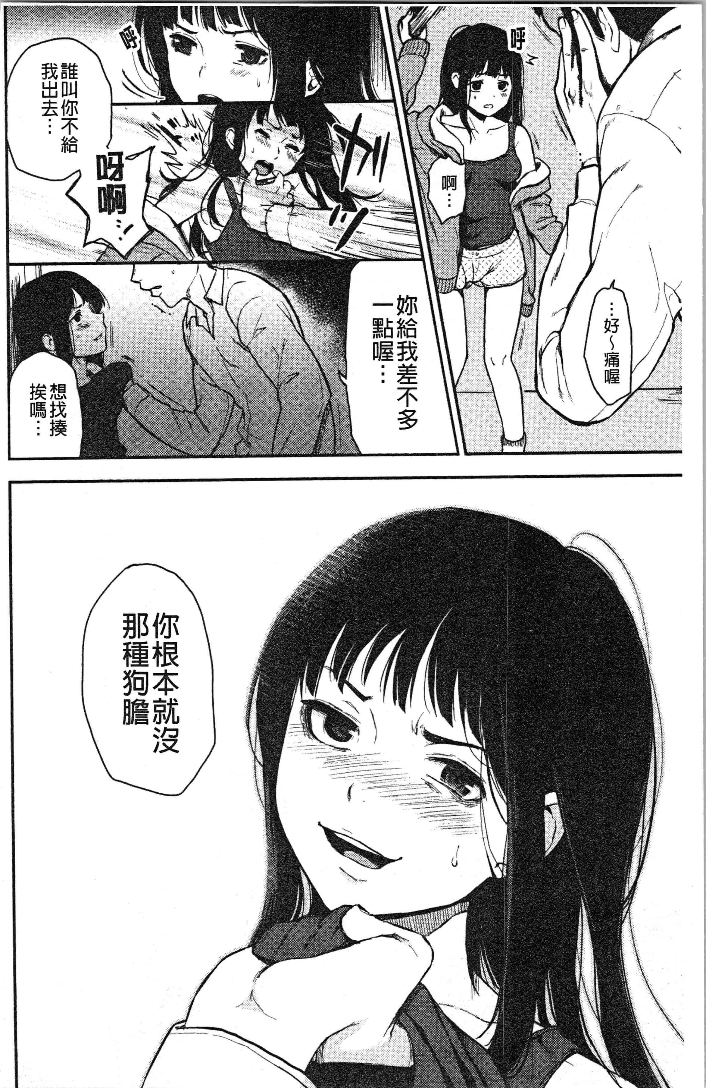 汉化版-[おそまつ] あの娘の境界線 [4K[S版]掃圖組]_第1集