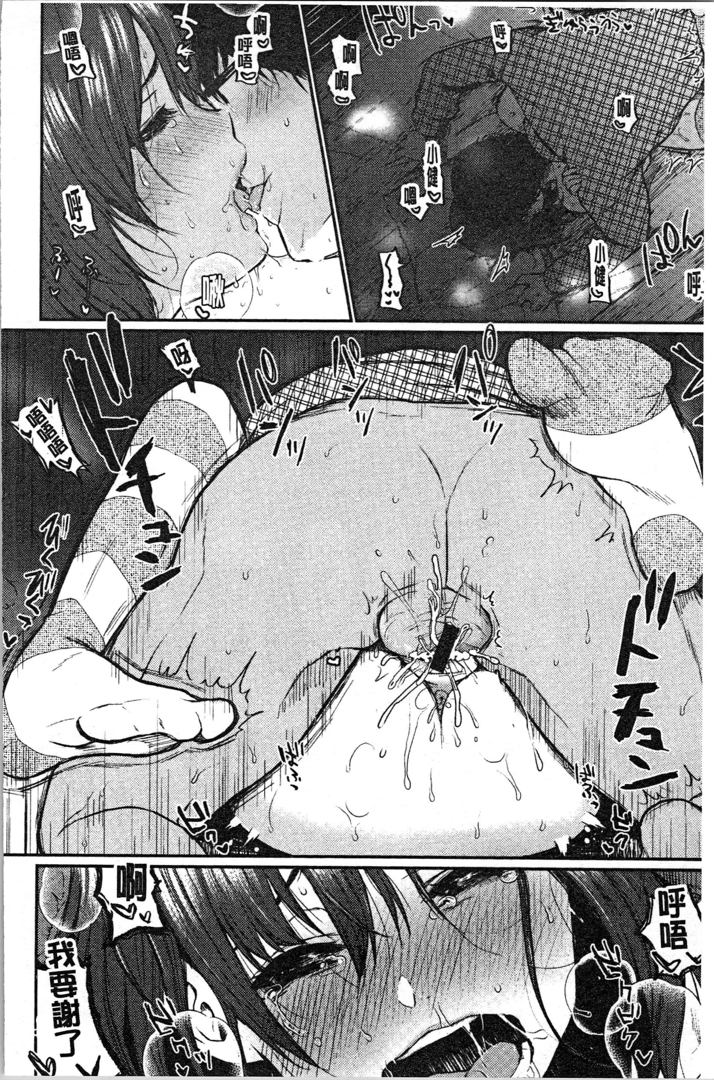 汉化版-[おそまつ] あの娘の境界線 [4K[S版]掃圖組]_第4集