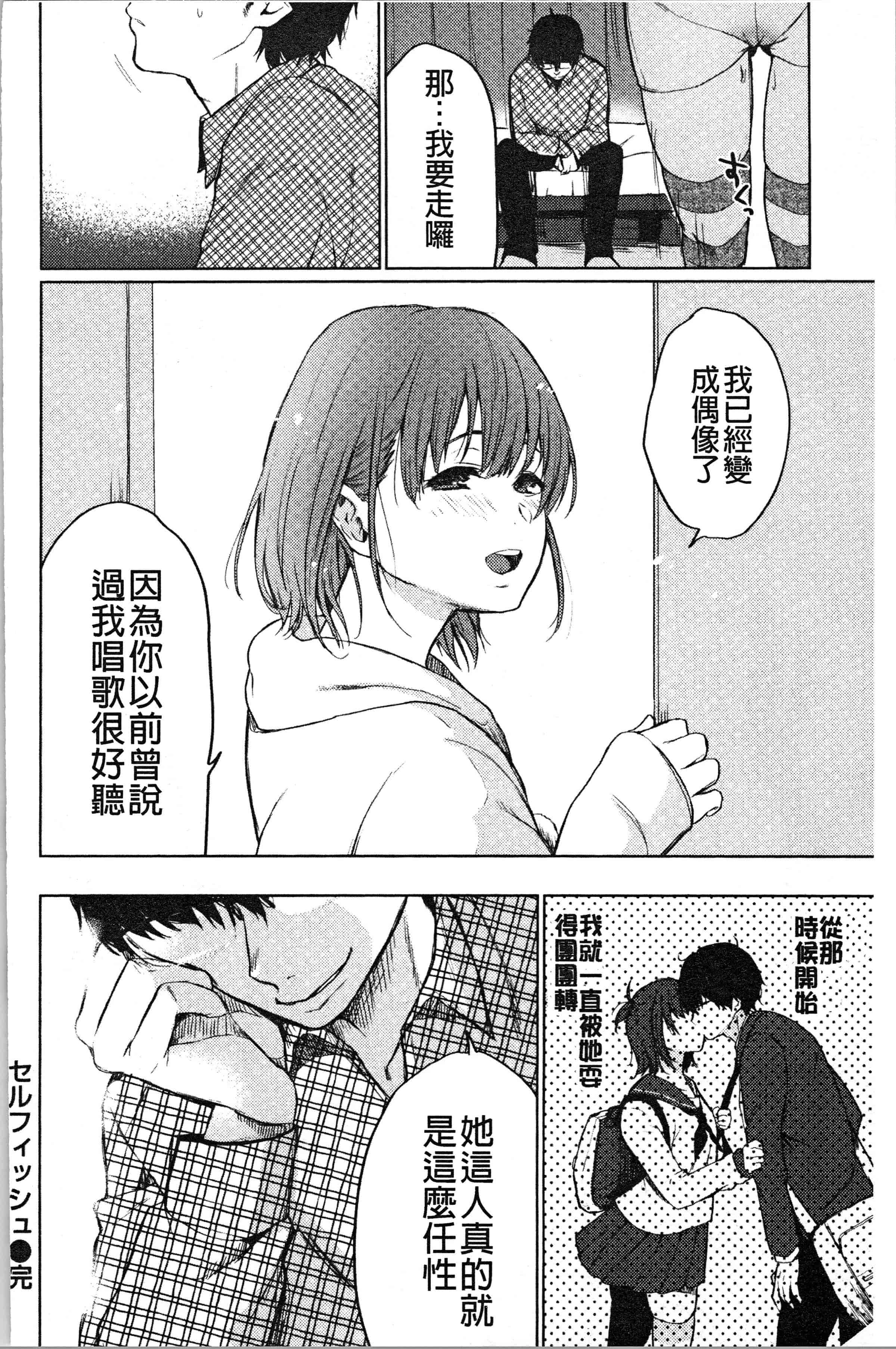 汉化版-[おそまつ] あの娘の境界線 [4K[S版]掃圖組]_第4集