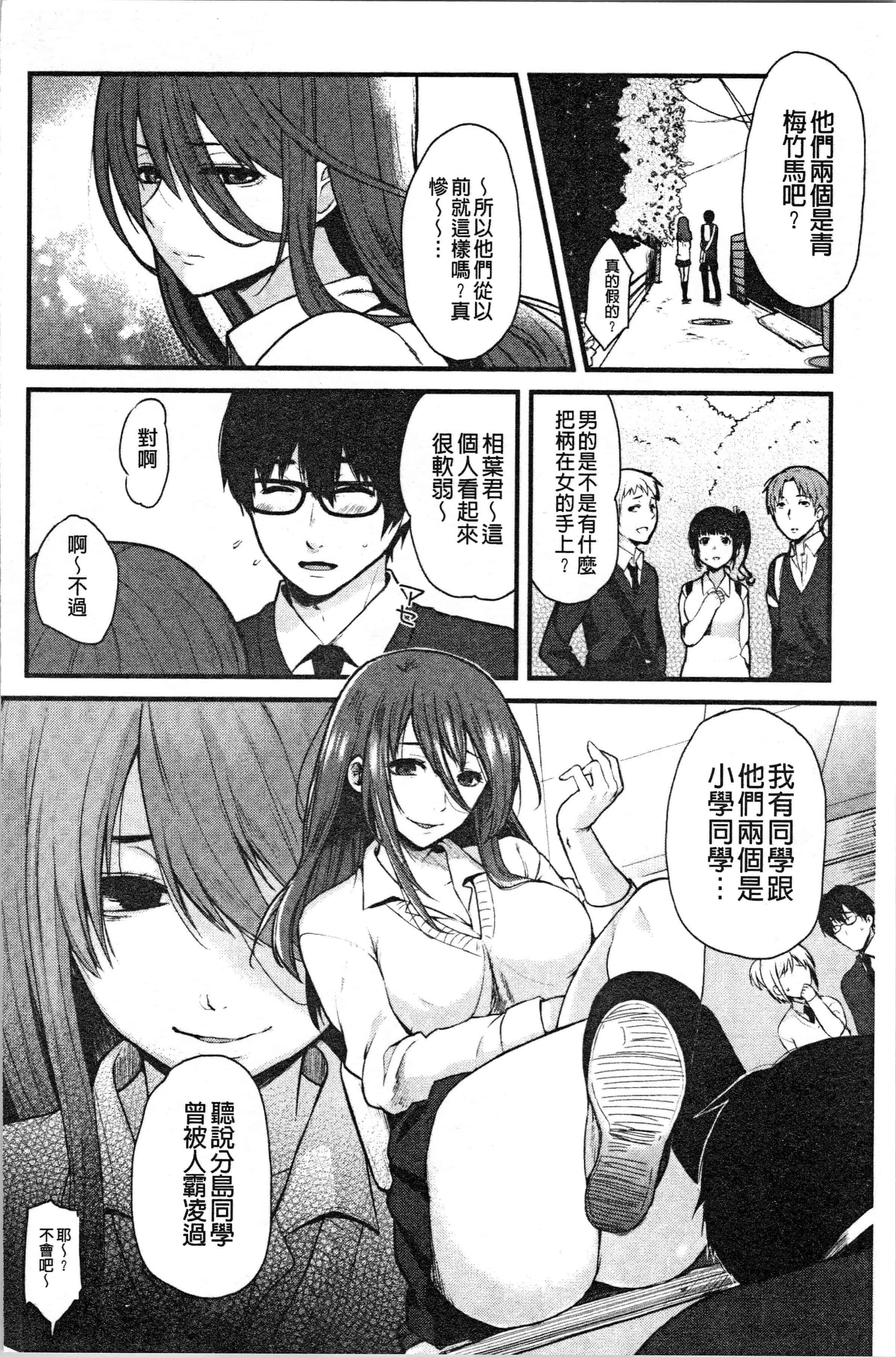 汉化版-[おそまつ] あの娘の境界線 [4K[S版]掃圖組]_第4集