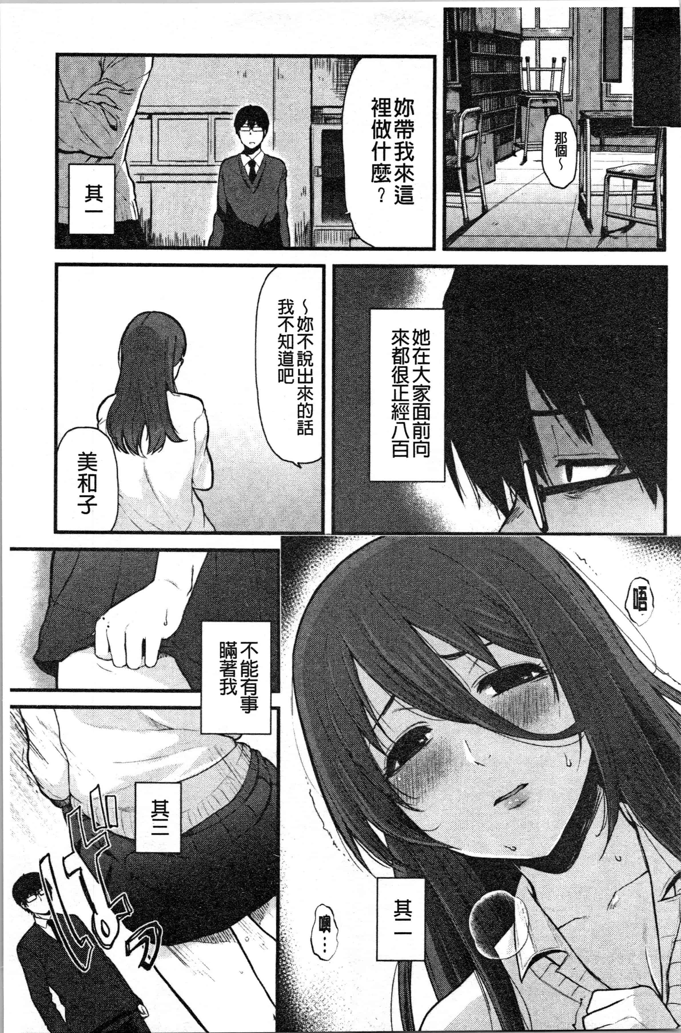 汉化版-[おそまつ] あの娘の境界線 [4K[S版]掃圖組]_第4集