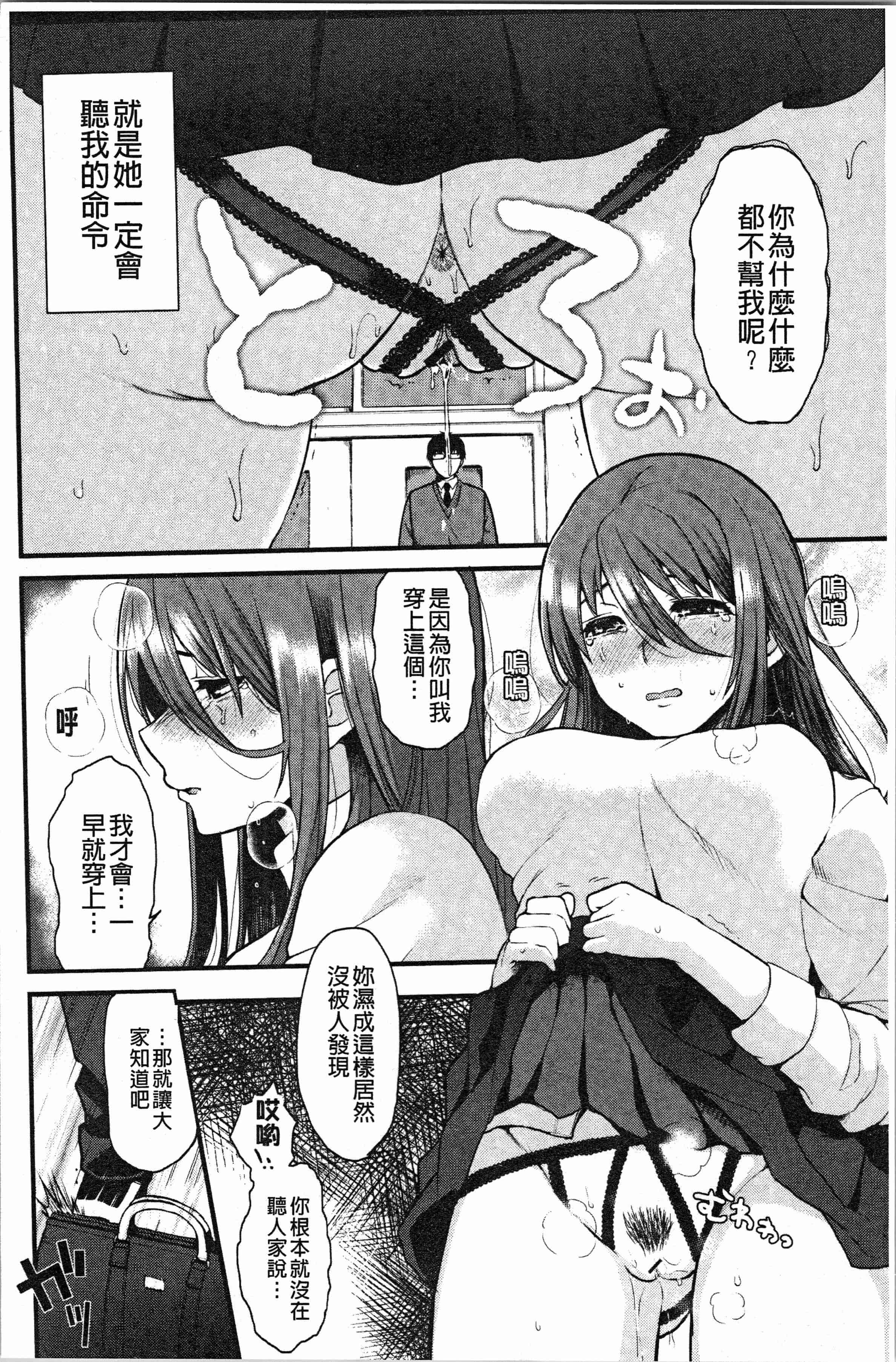 汉化版-[おそまつ] あの娘の境界線 [4K[S版]掃圖組]_第4集
