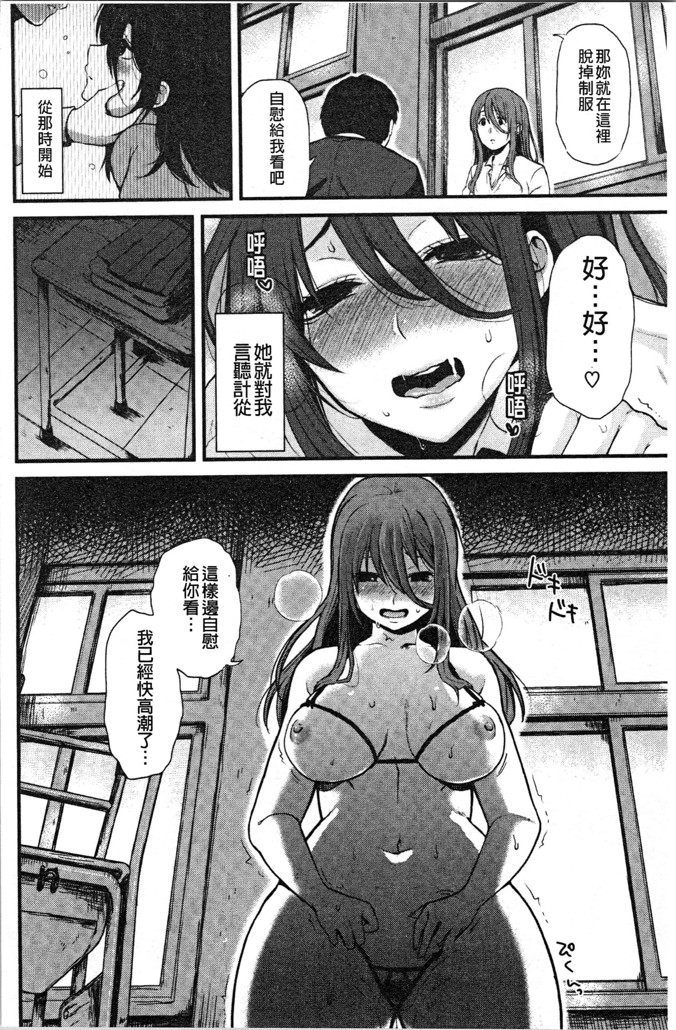 汉化版-[おそまつ] あの娘の境界線 [4K[S版]掃圖組]_第4集