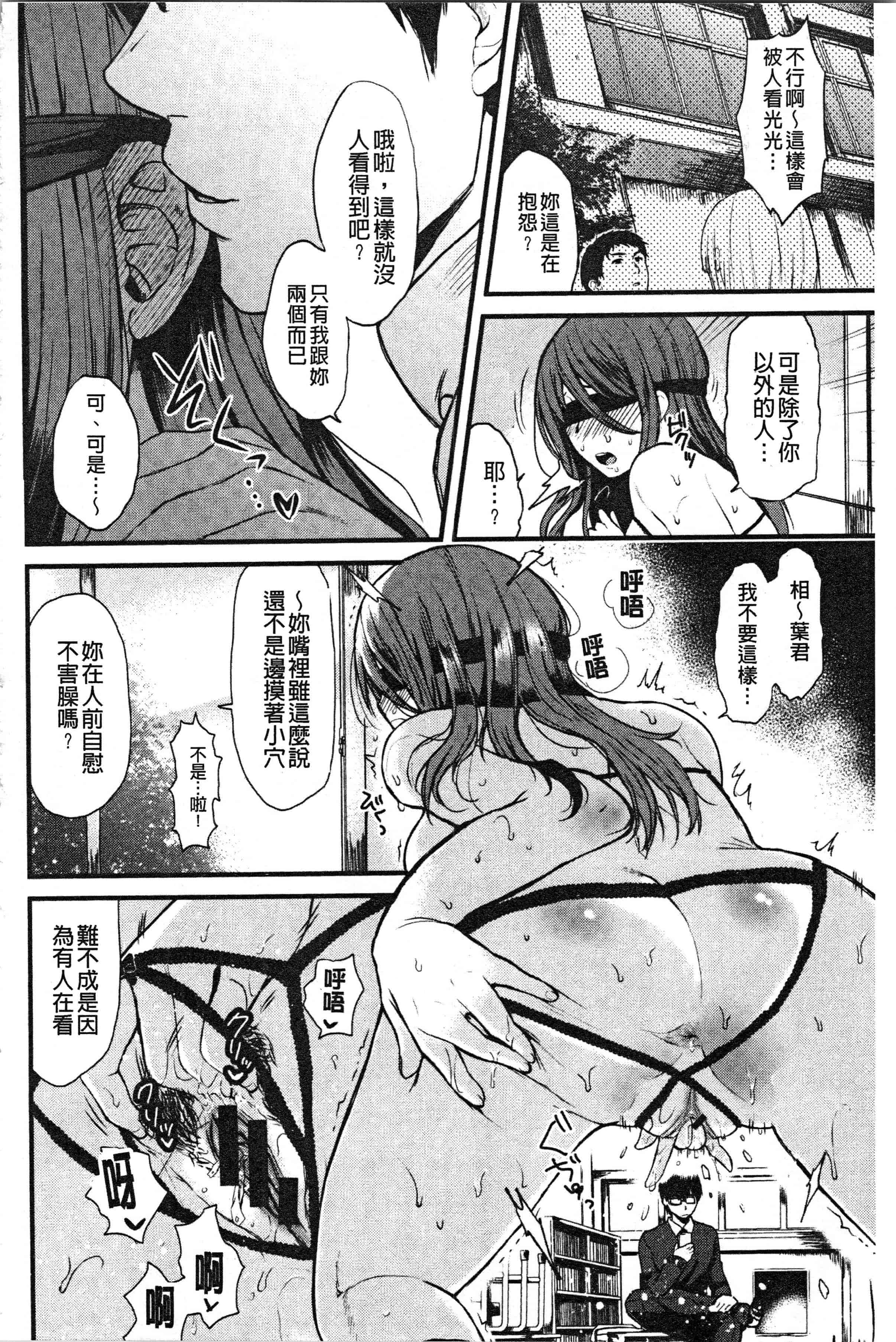 汉化版-[おそまつ] あの娘の境界線 [4K[S版]掃圖組]_第4集